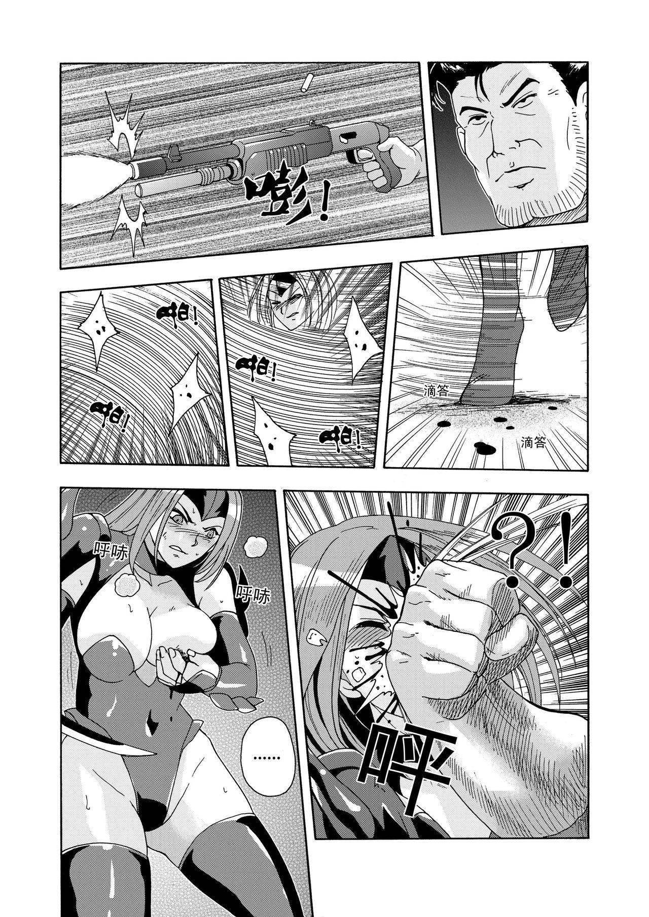 Amateur Cum 俠物語序章 - 俠之小者 - Chargeman ken Dark judgement Curvy - Page 131