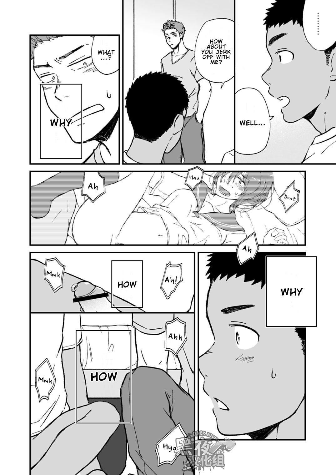 Gay Trimmed Kinjo no Gaki ga Ero Sugiru - Original Game - Page 8