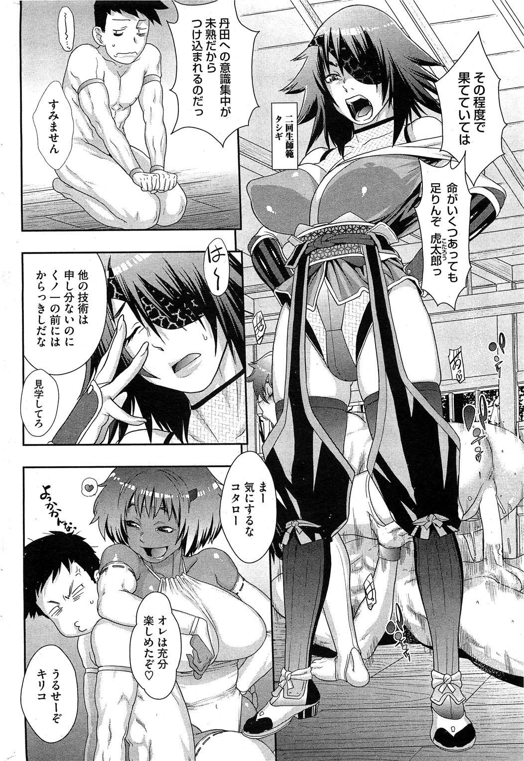 Denmark Shinobi no Bi Ch. 1-6 Hetero - Page 4