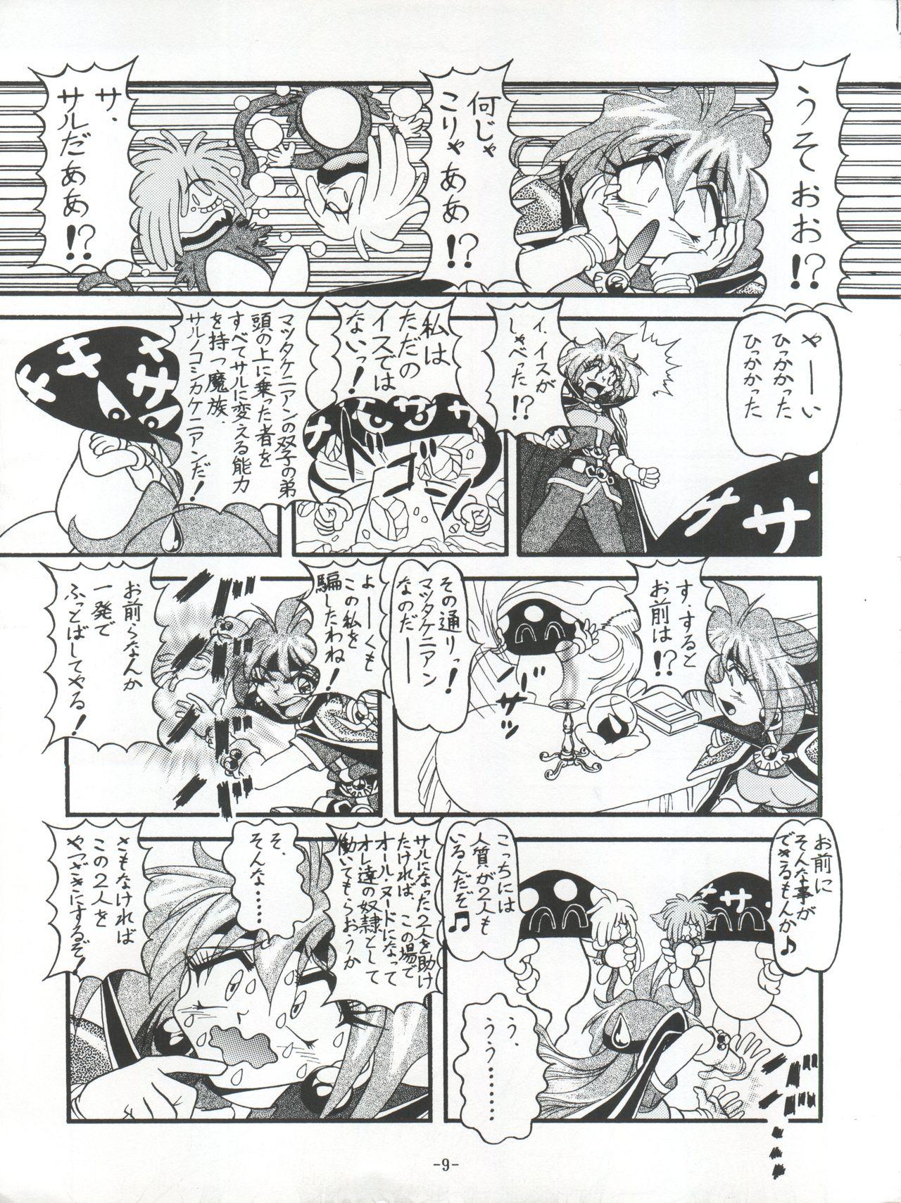 Voyeursex BTB-21 Kyou no Ohiru wa Viking Kanzenban - Slayers Strip - Page 12