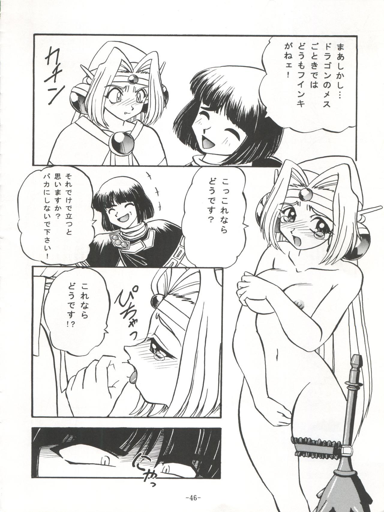 BTB-21 Kyou no Ohiru wa Viking Kanzenban 49