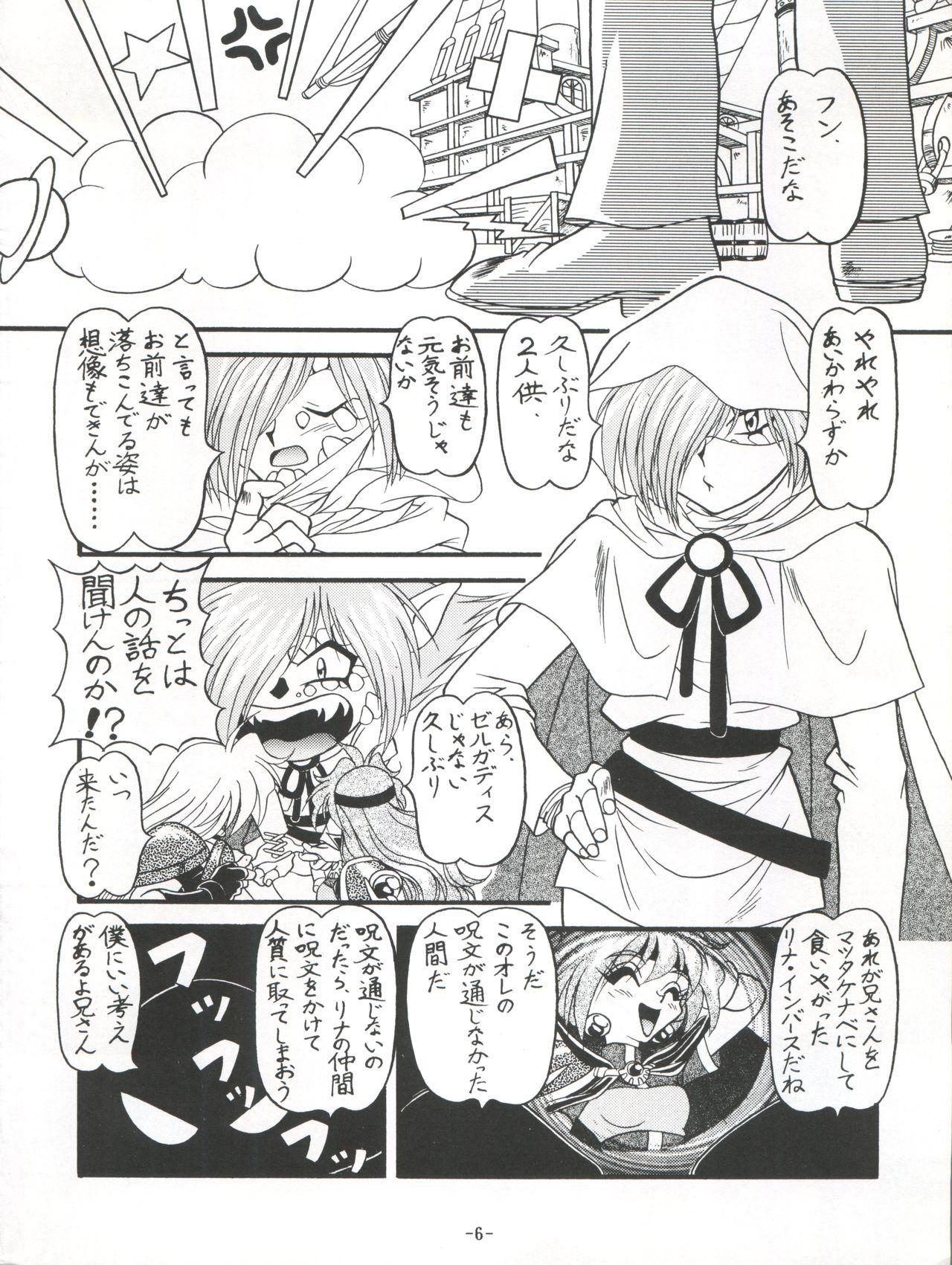 Work BTB-21 Kyou no Ohiru wa Viking Kanzenban - Slayers Deep Throat - Page 9