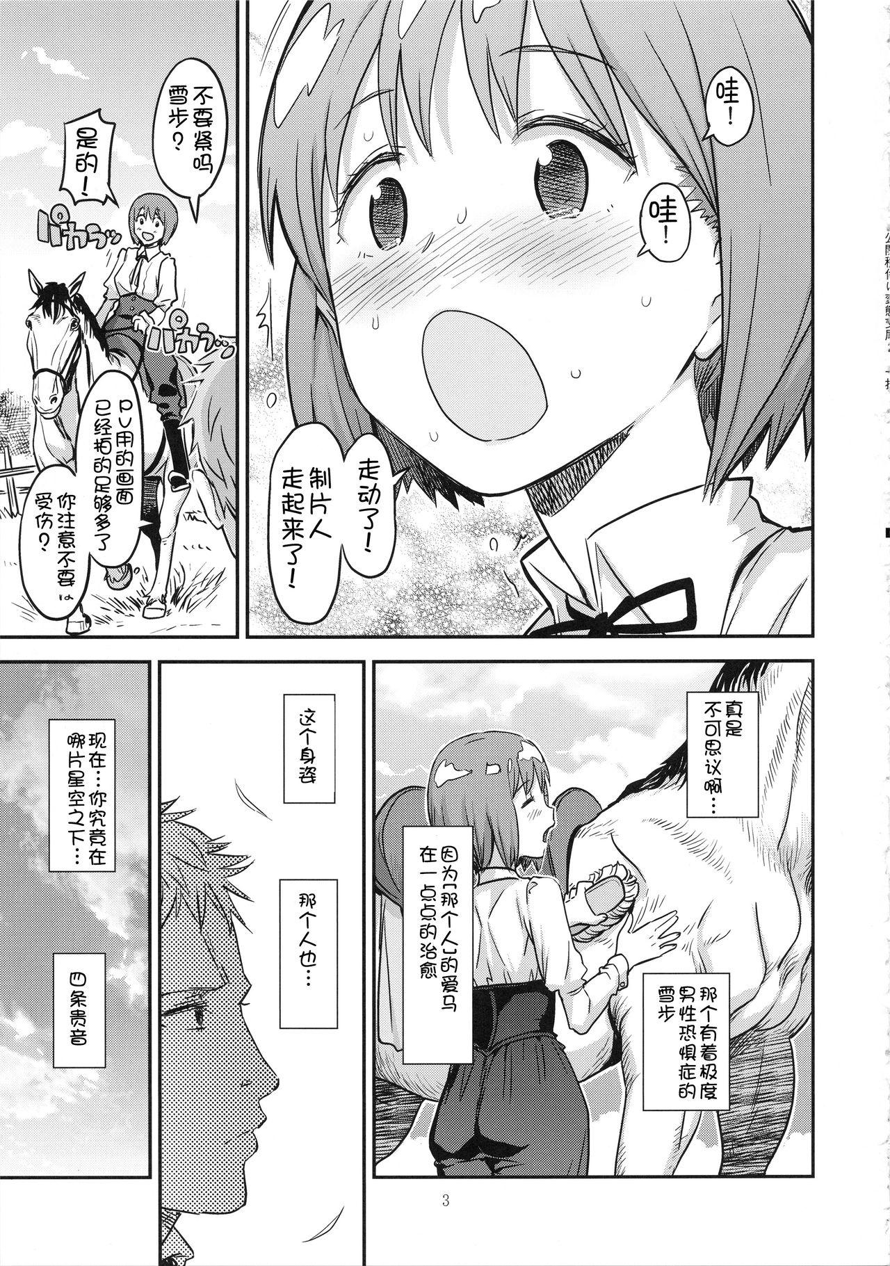 Buceta Koukai Tanetsuke Hentai Koubi 2 - The idolmaster Olderwoman - Page 2