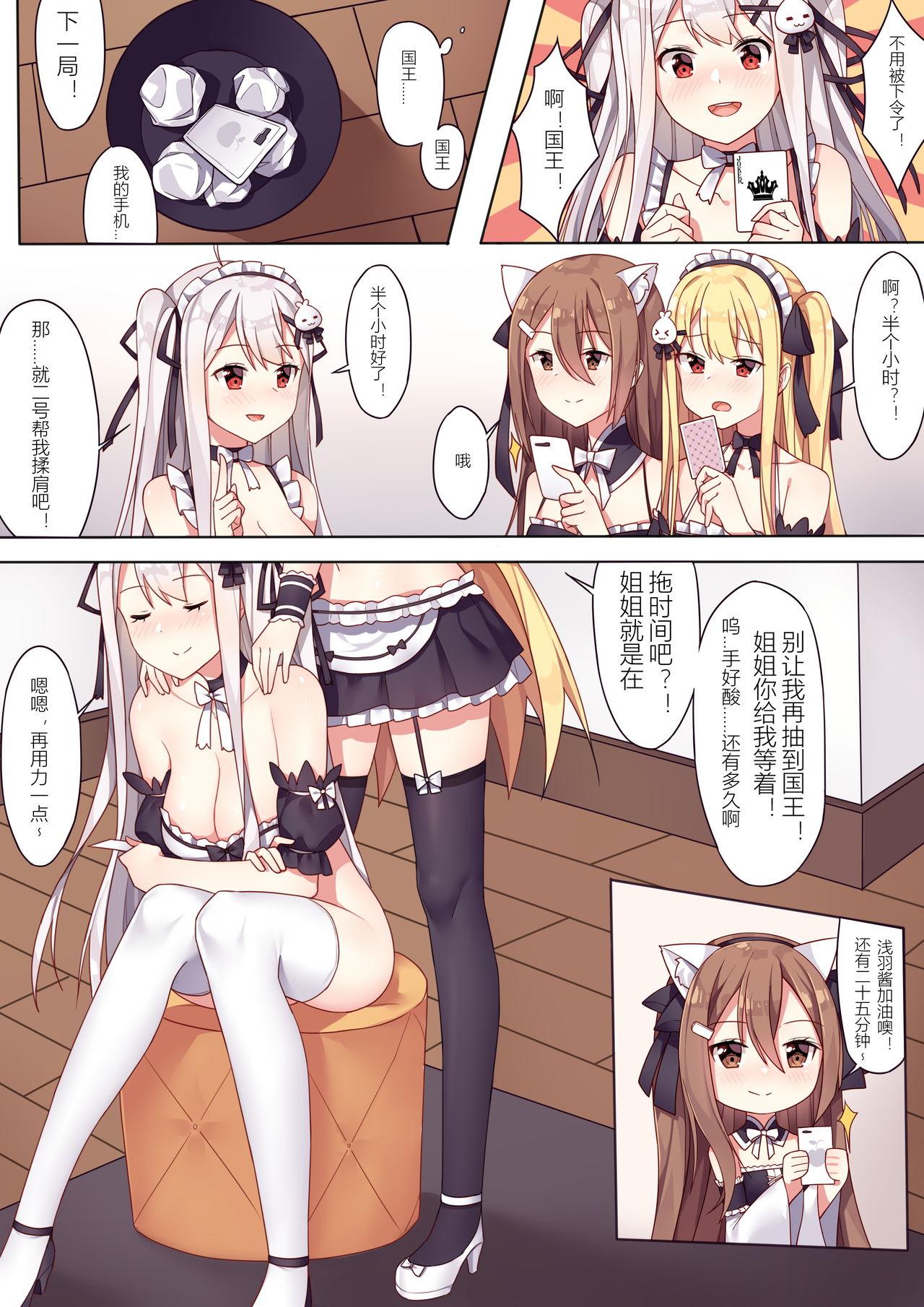 Spit 少女与国王的茶会 - Original Breasts - Page 7