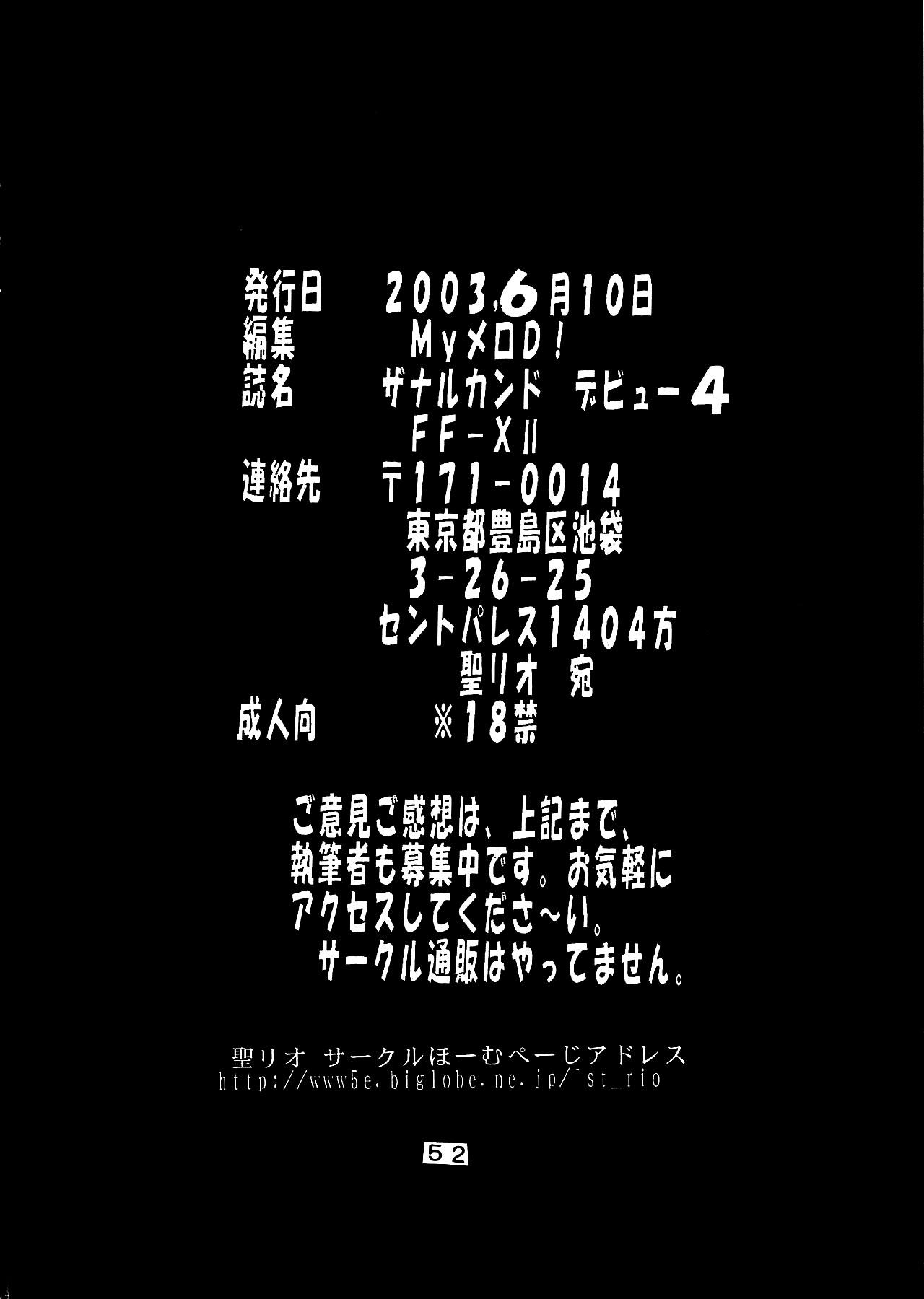 Yuna A La Mode 8 Xanarkand Debut 4 52