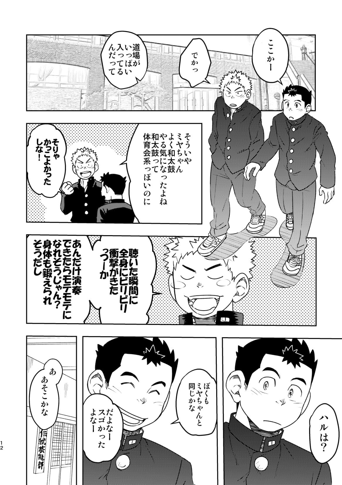 Public Mouhou Gakuen Dentou Geinoubu - Original Rimjob - Page 11