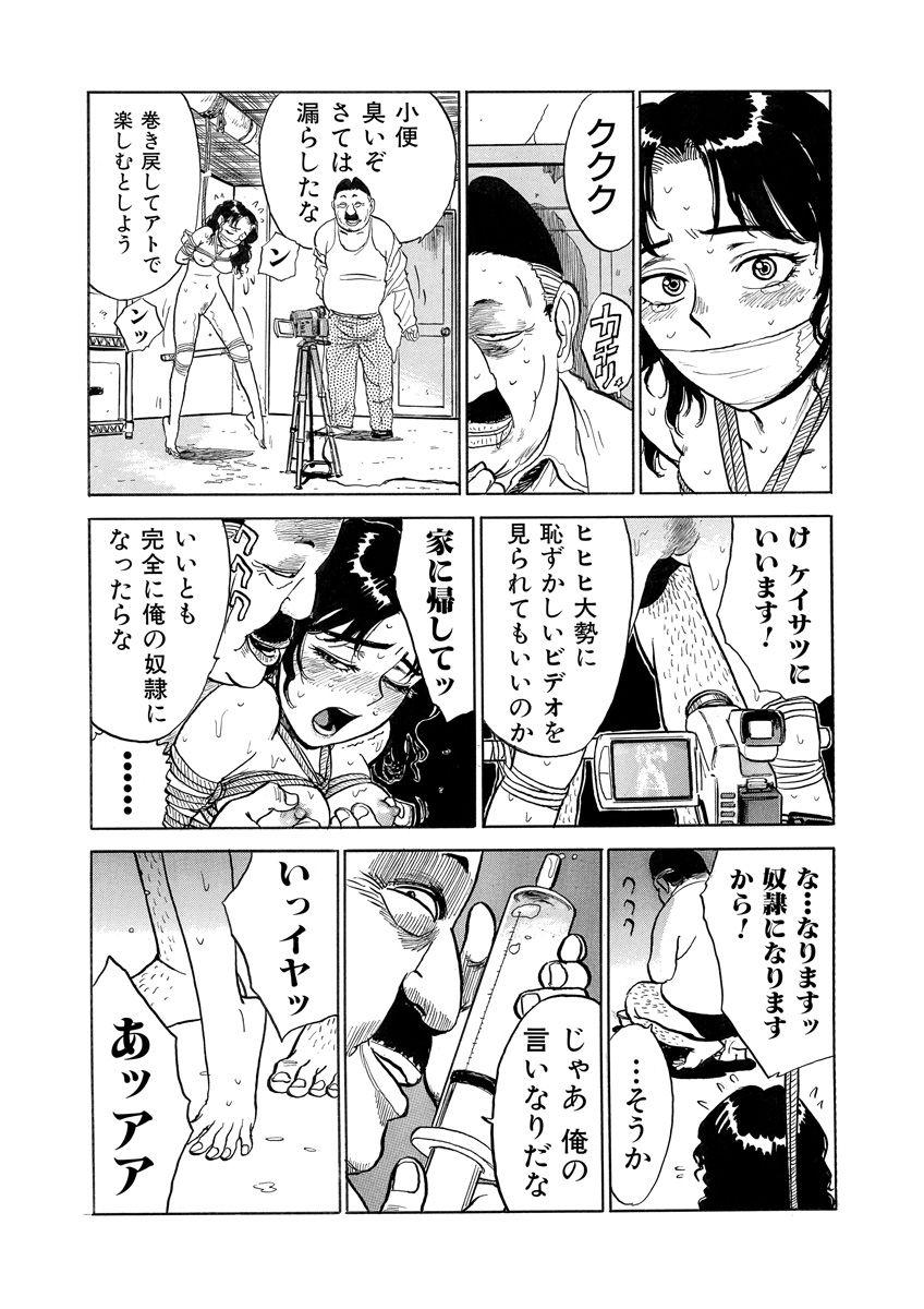 Threesome 奴隷契約 Tributo - Page 3