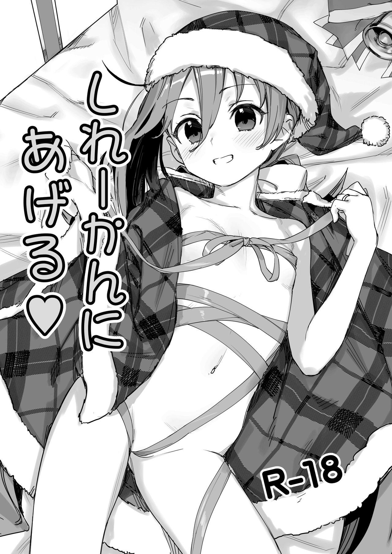 Banho Shireikan ni Ageru - Kantai collection Unshaved - Page 1