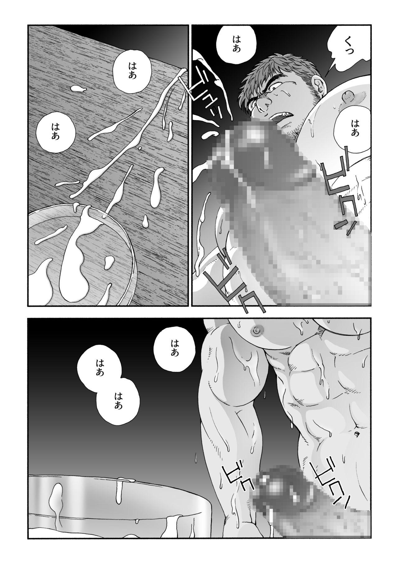 Grosso Homunculus - Original Fuck Me Hard - Page 6