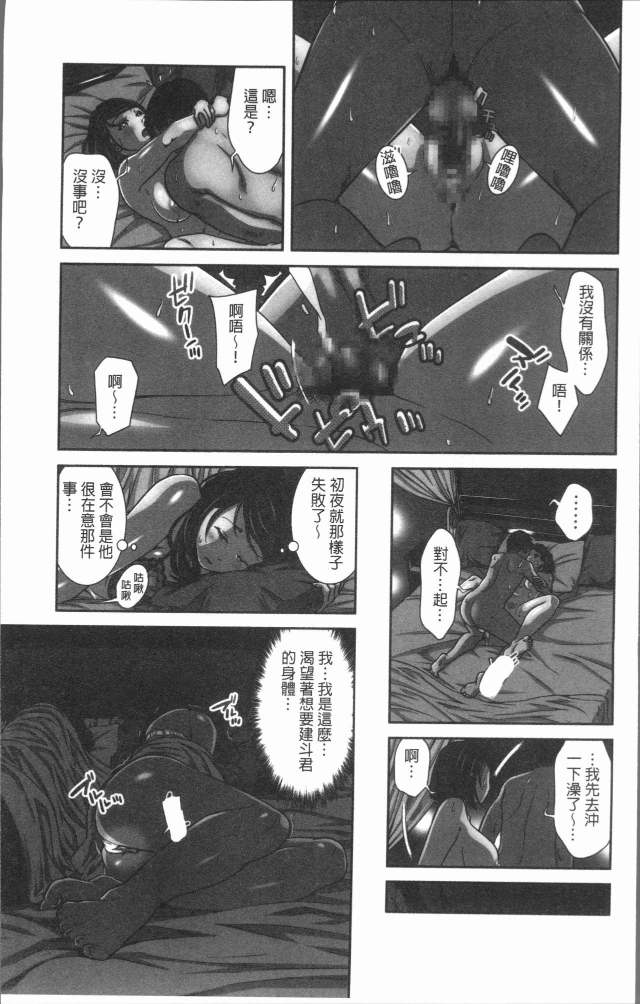 Gay Doctor Gokujyo no Hitoduma tachi Nylons - Page 7