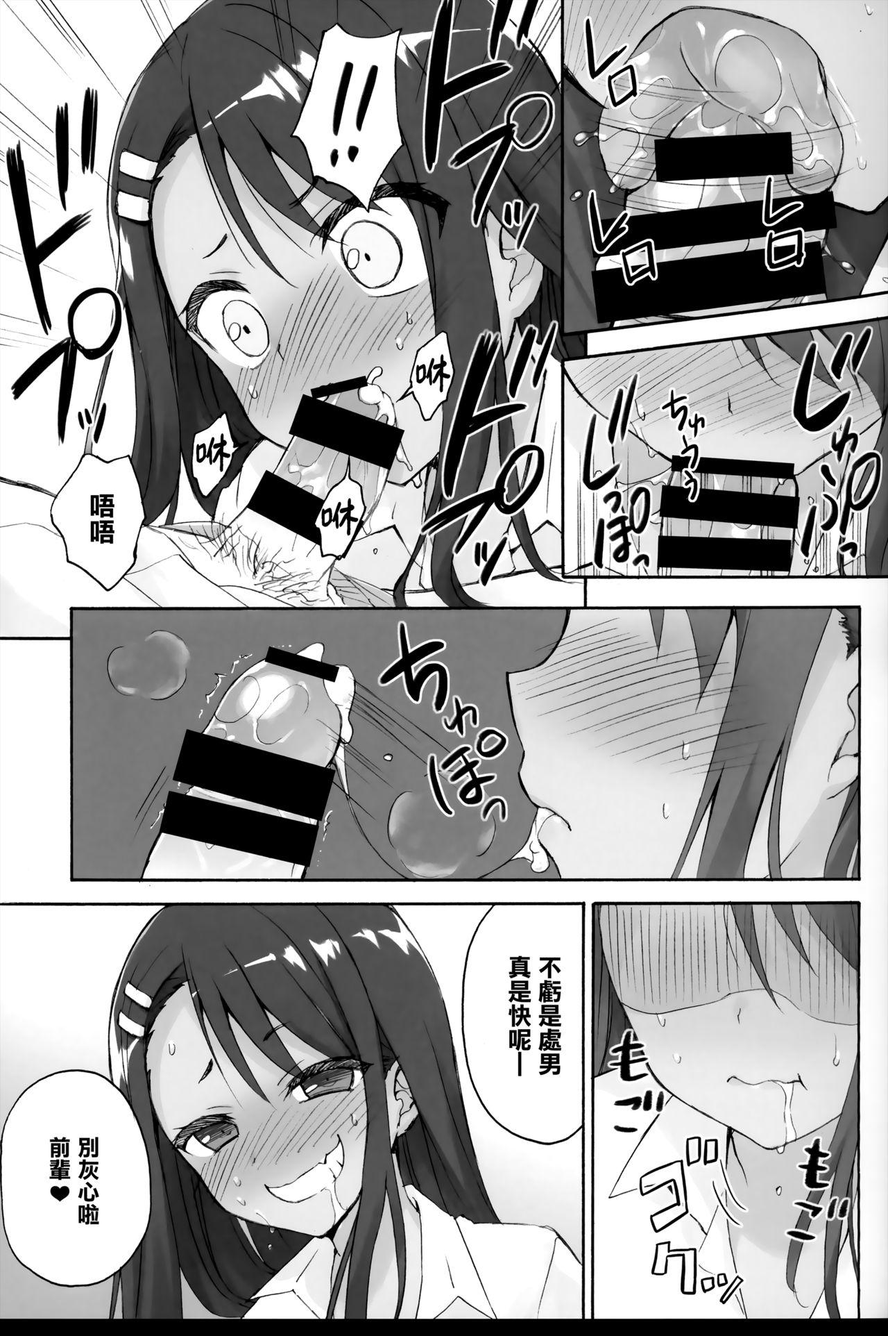 Ijiri Jouzu no Nagatoro-san 13