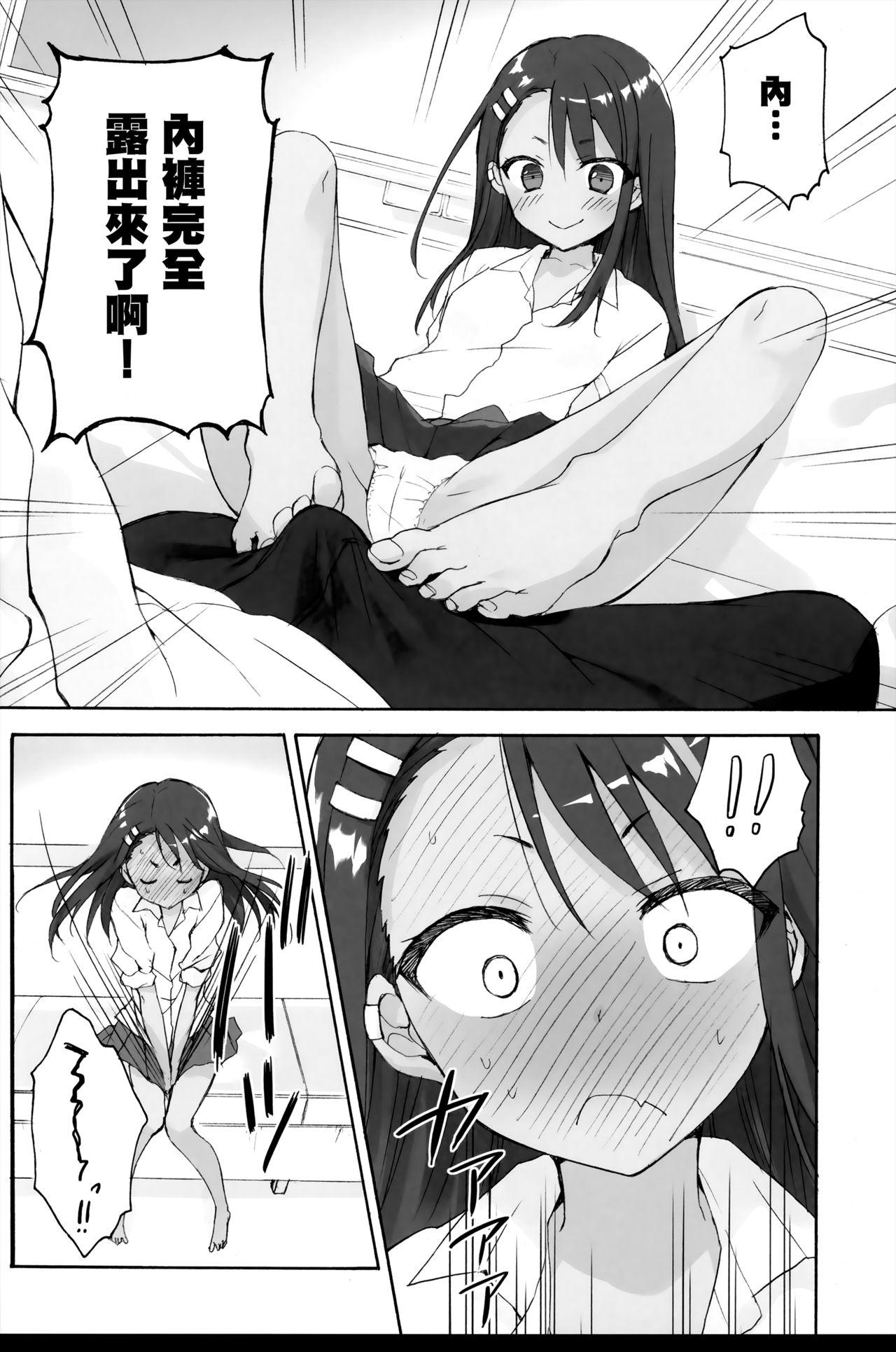 Edging Ijiri Jouzu no Nagatoro-san - Ijiranaide nagatoro-san Huge Cock - Page 9