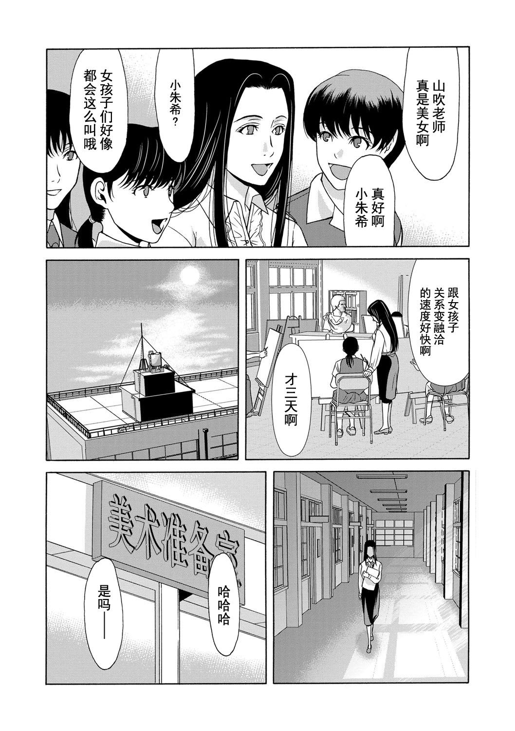 Ano Hi no Sensei Ch.001-004 23