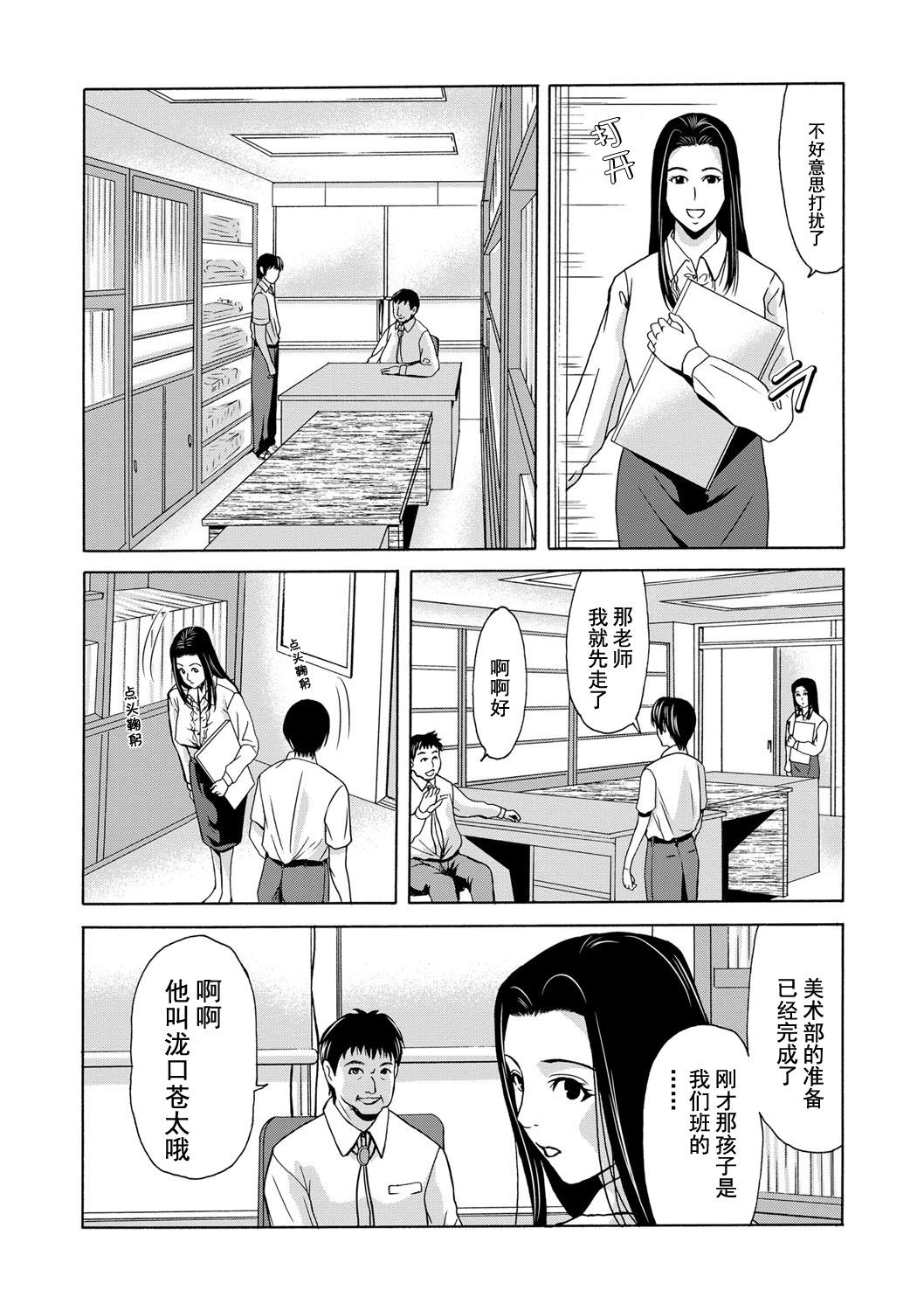 Ano Hi no Sensei Ch.001-004 24