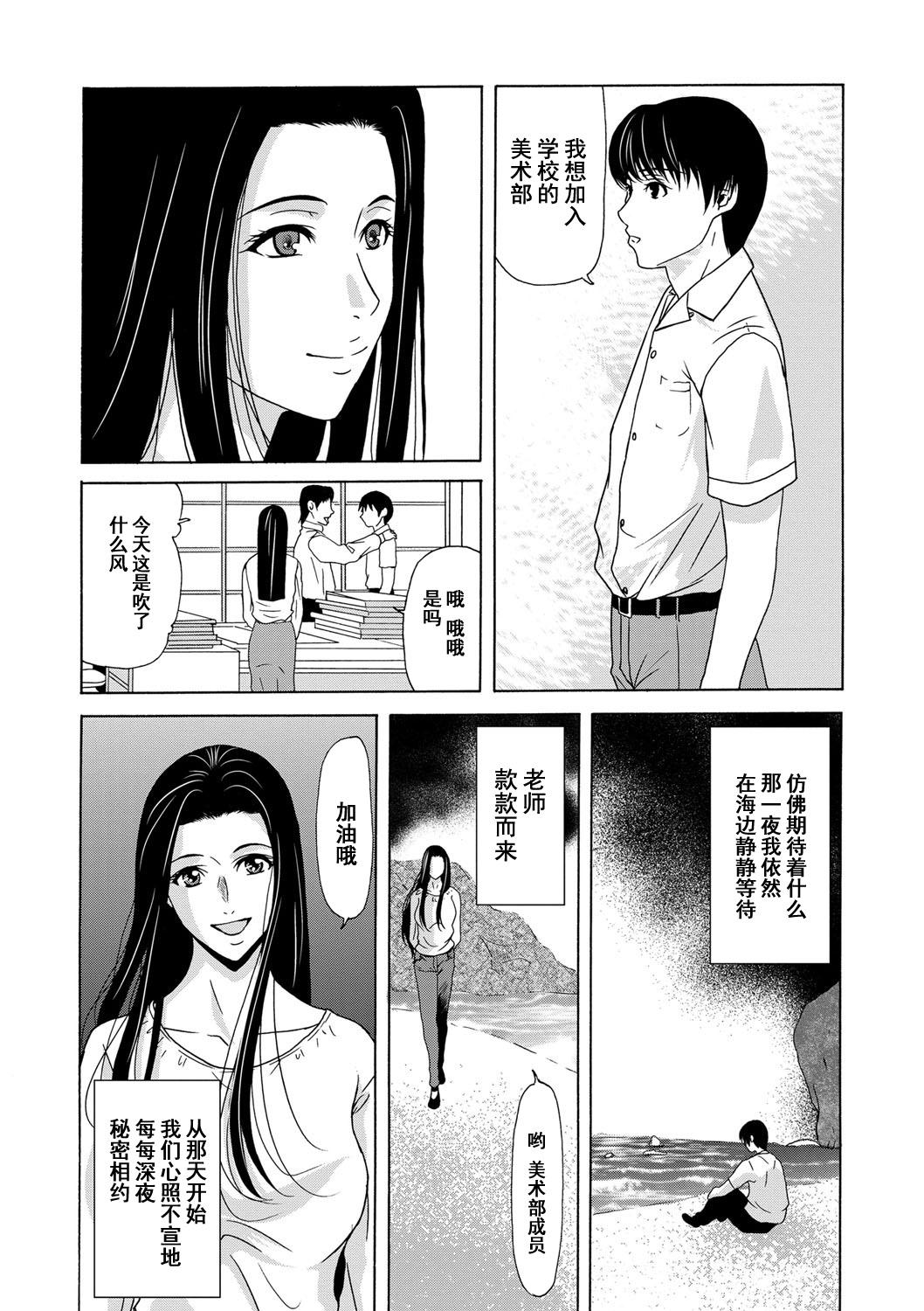 Ano Hi no Sensei Ch.001-004 77