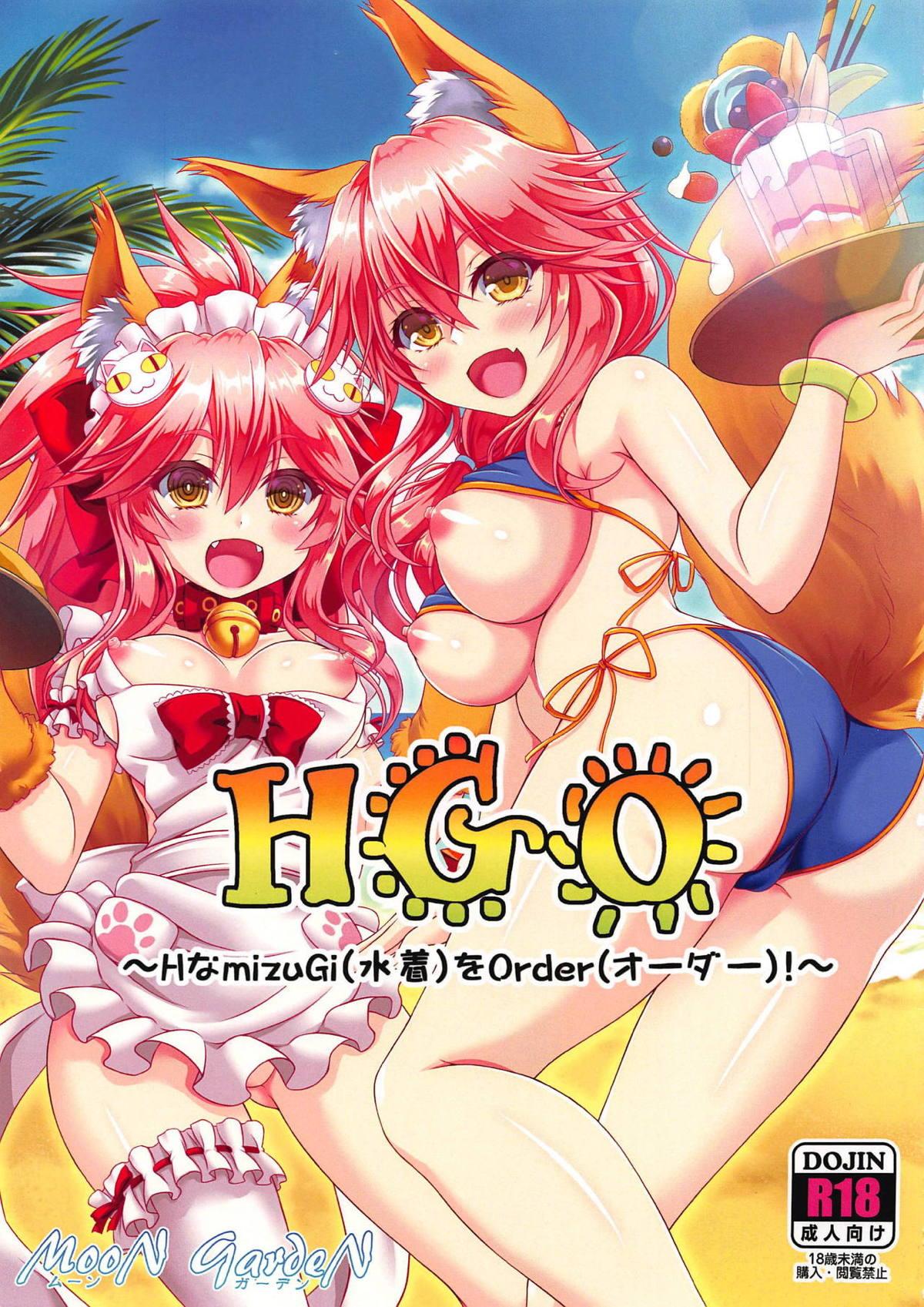 HGO 0