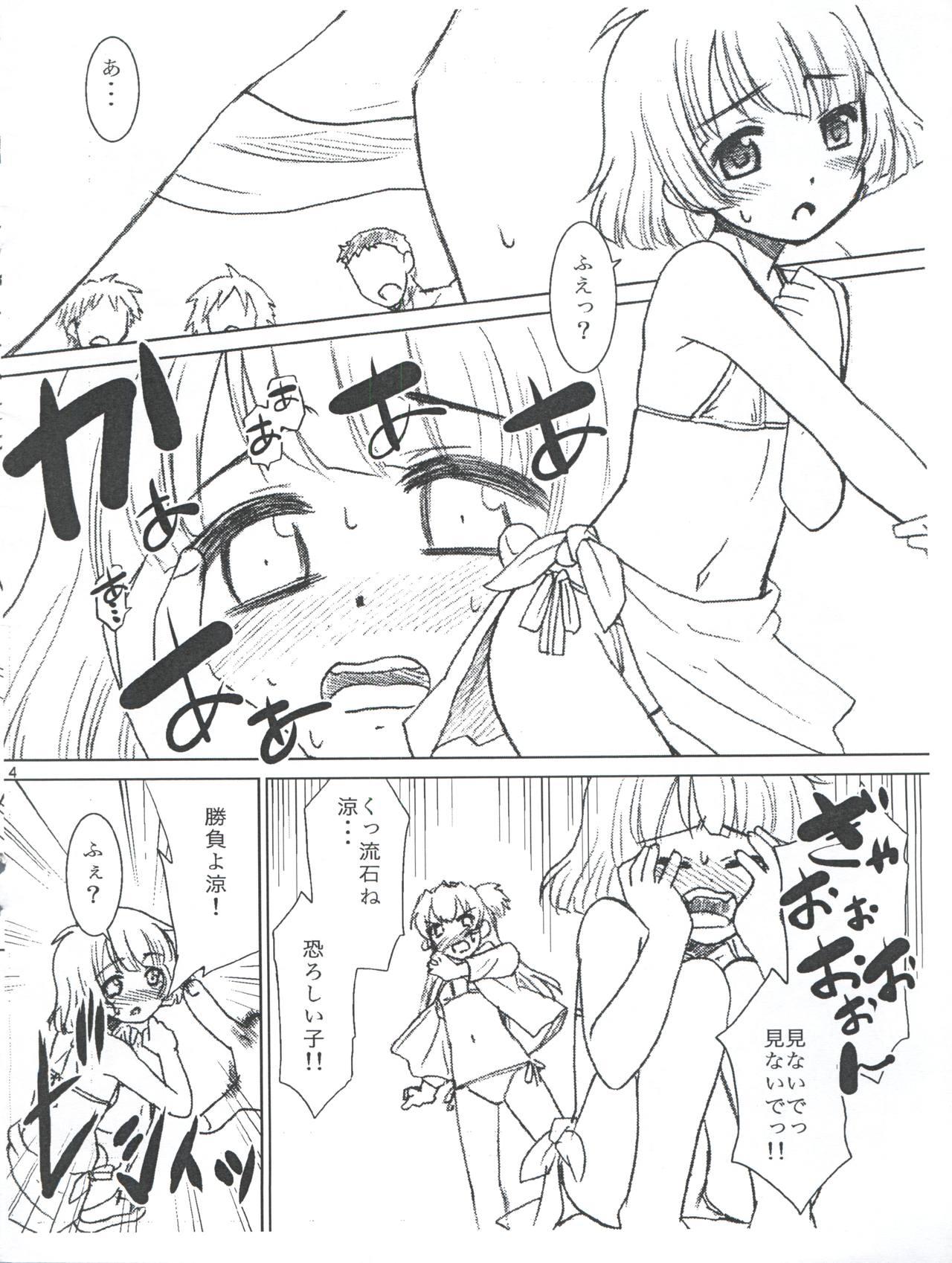 Close Ryo-chin to Umi ni Itta Toki no Koto - The idolmaster Carro - Page 4