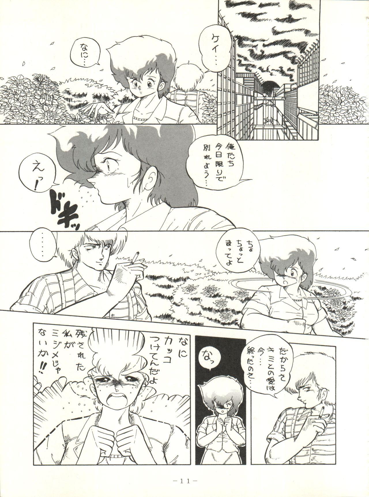 Cunt X DIGITAL ver.1.0 - Dirty pair Point Of View - Page 11