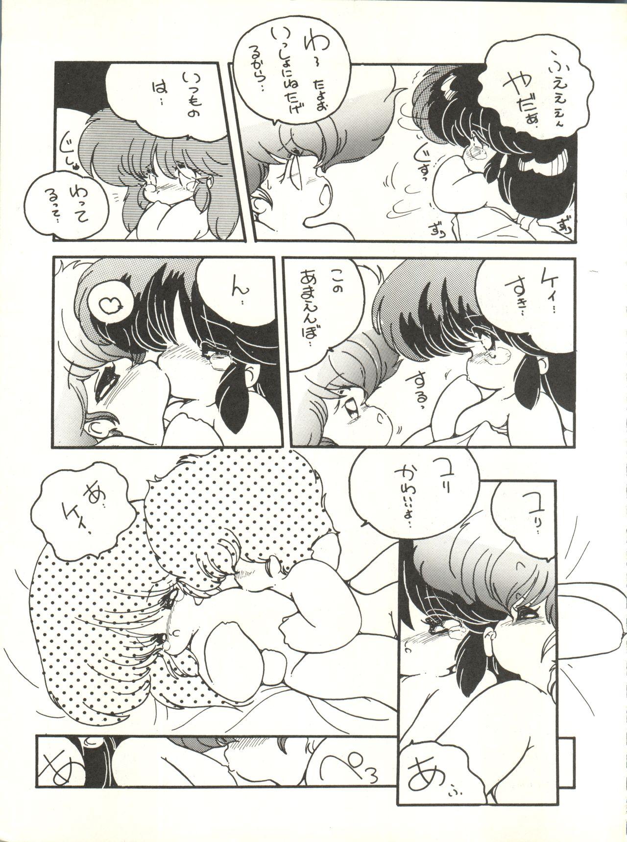 Gemendo X DIGITAL ver.1.0 - Dirty pair Music - Page 7