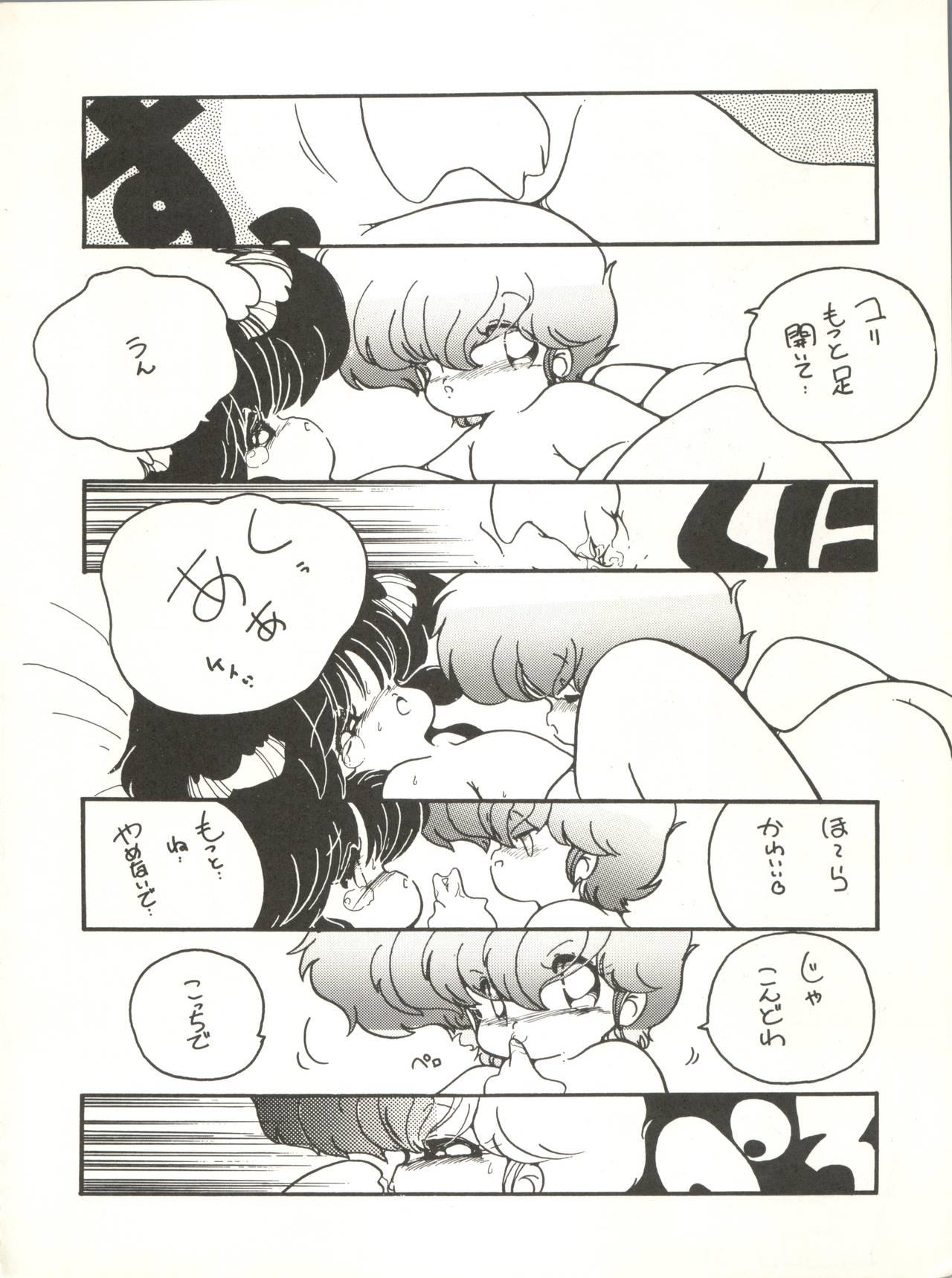 Cunt X DIGITAL ver.1.0 - Dirty pair Point Of View - Page 8