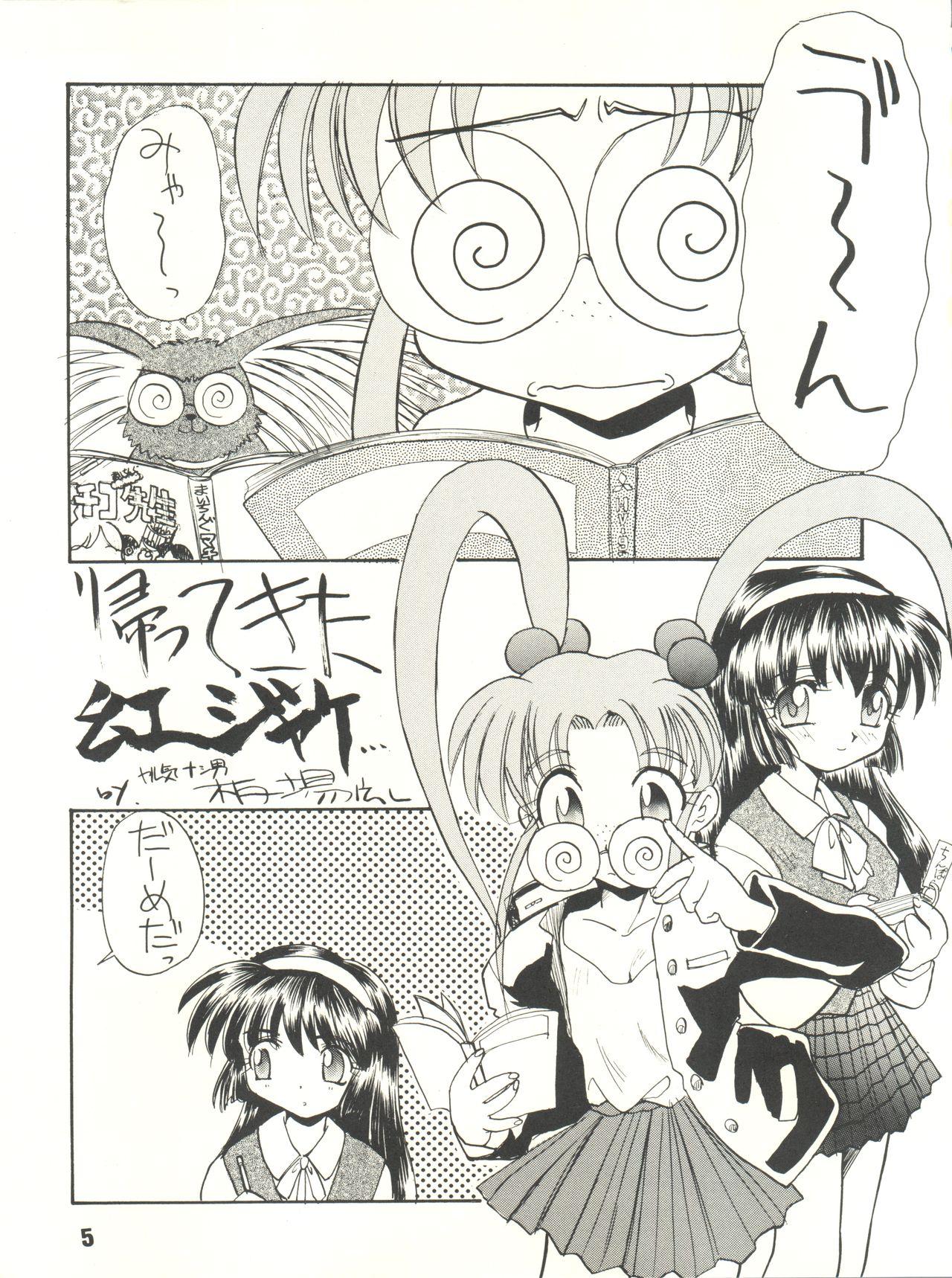 Dick Gekkan Onii-chan Winter Special - Tokimeki memorial Pretty sammy Midori no makibao Masturbates - Page 5