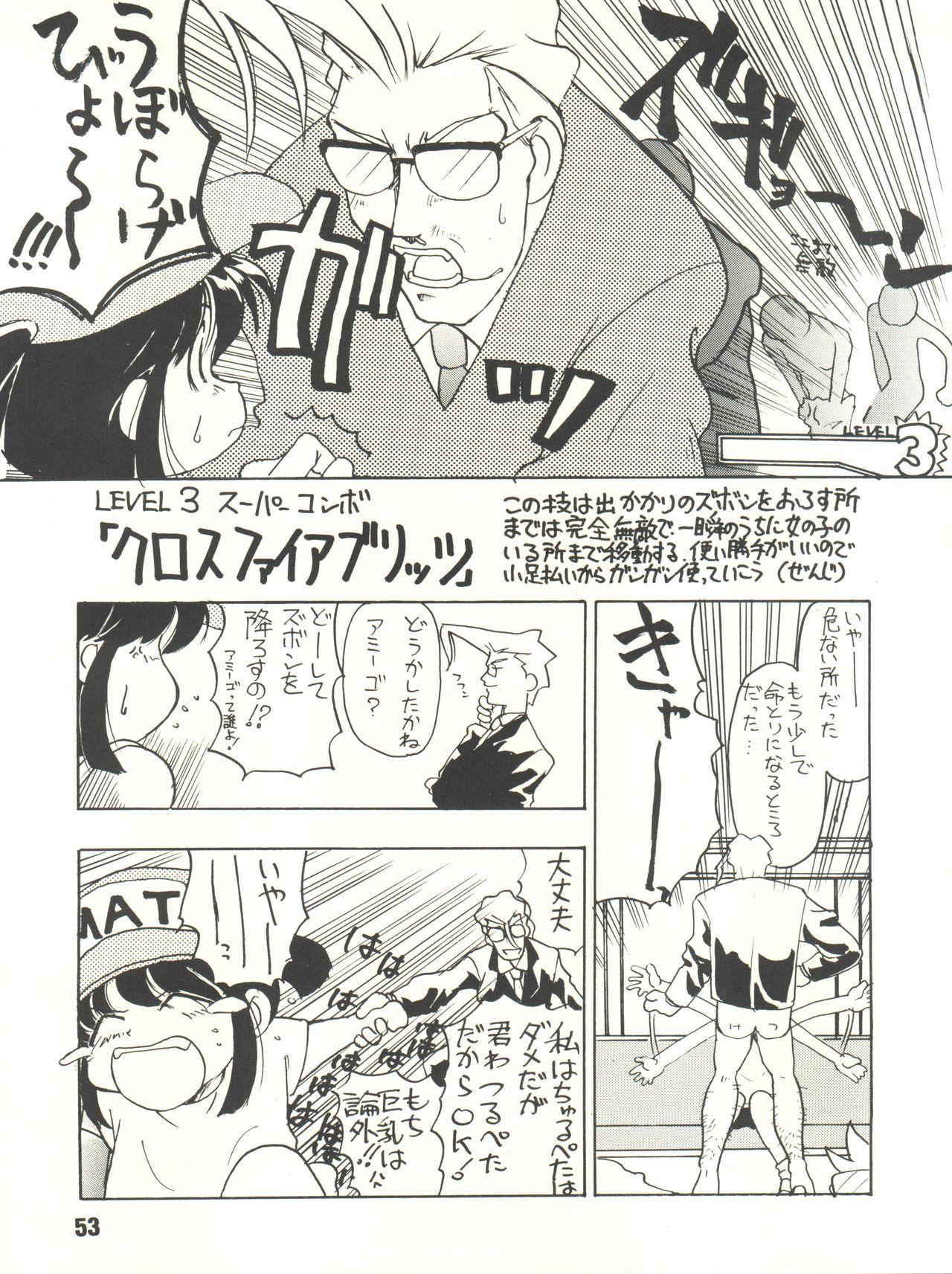 Gekkan Onii-chan Winter Special 52