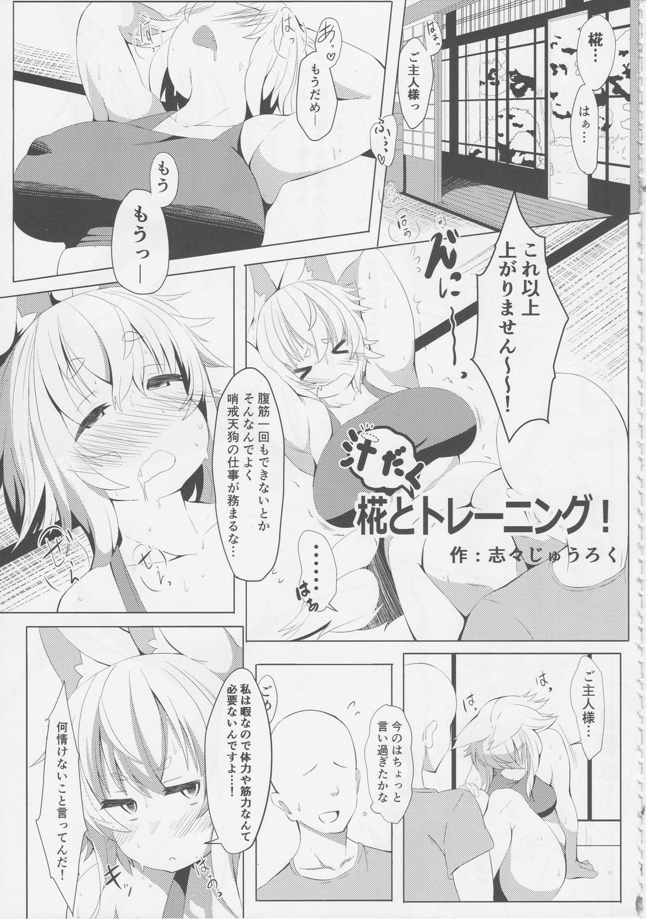 Cums (Shuuki Reitaisai 5) [HORIC WORKS Shuppan Jigyoubu Shiodome project (Various)] Touhou Nioi Feti Goudoushi ~Shuuki Reitaisai~ SMELL BREAK (Touhou Project) [Incomplete] - Touhou project Madura - Page 8