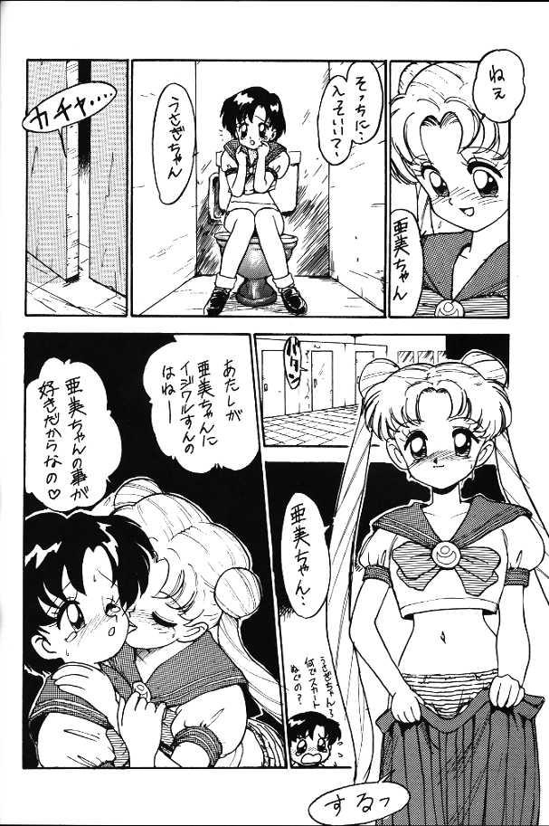 Hugecock Ami and Usagi - Sailor moon Gay Fuck - Page 6