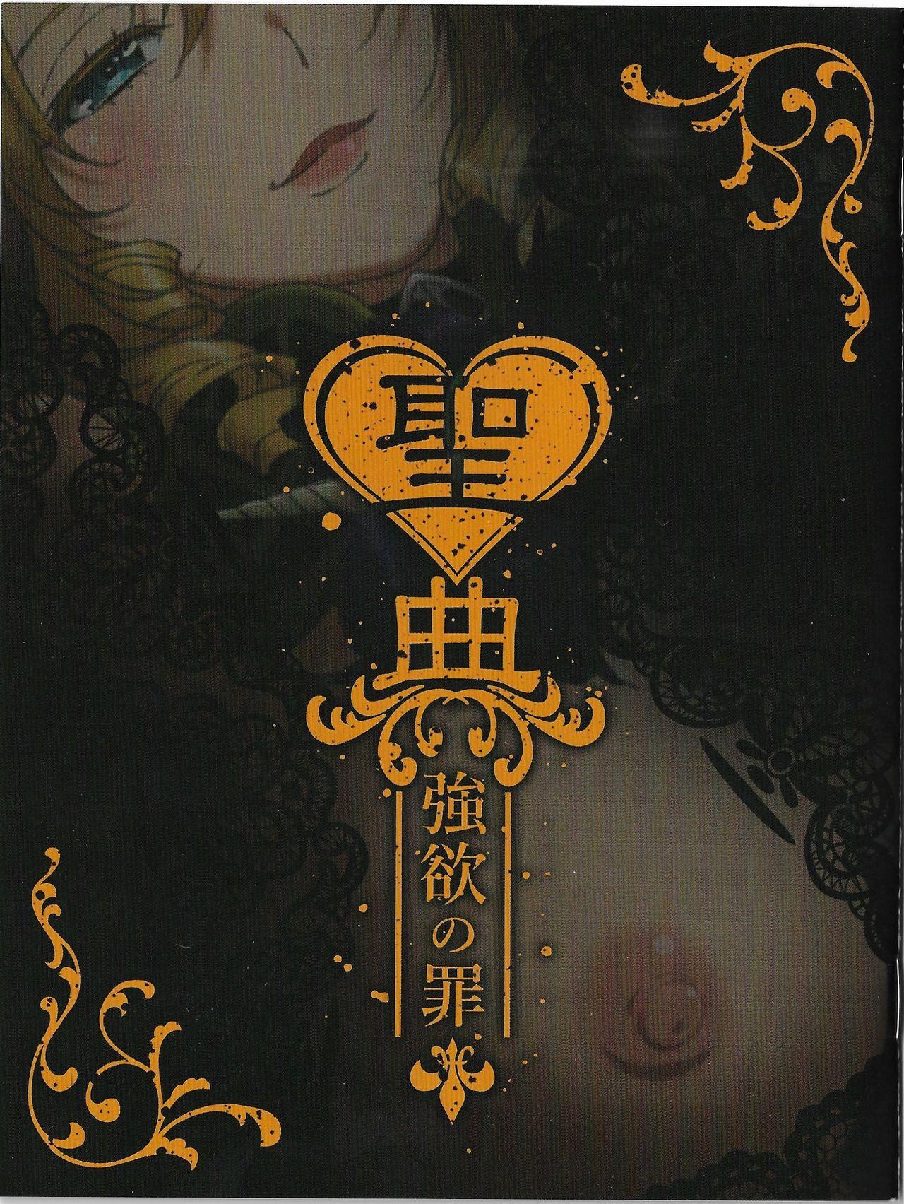 Sin: Nanatsu No Taizai Vol.5 Limited Edition booklet 0