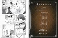 Sapphic Erotica Sin: Nanatsu No Taizai Vol.5 Limited Edition Booklet Seven Mortal Sins Bukkake 2