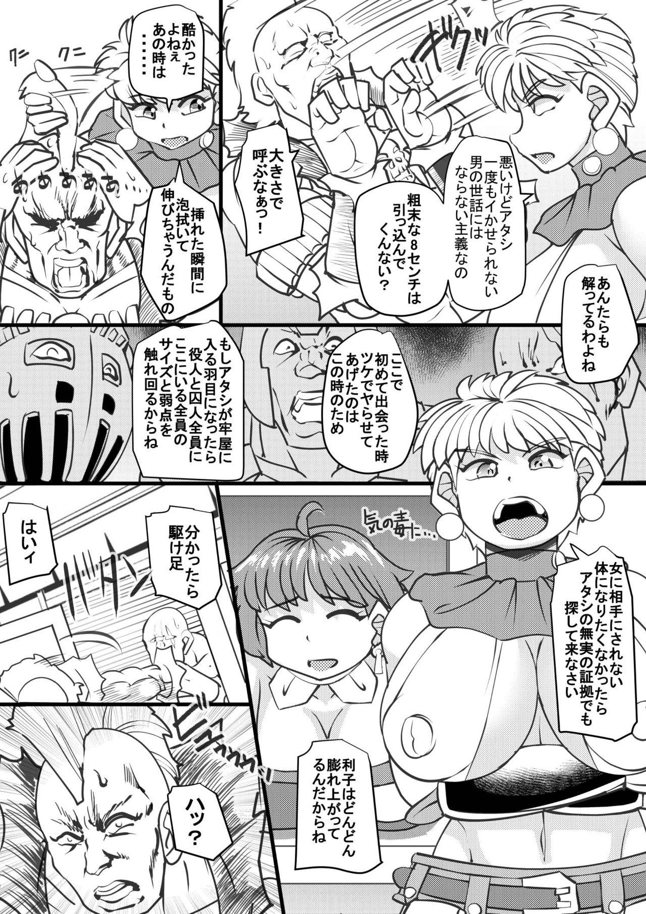 Workout Uchi no Joseito Zenin Haramaseta Kedamono ga Anta no Gakuen ni Iku Rashii yo? 22 - Original Best Blow Job - Page 4