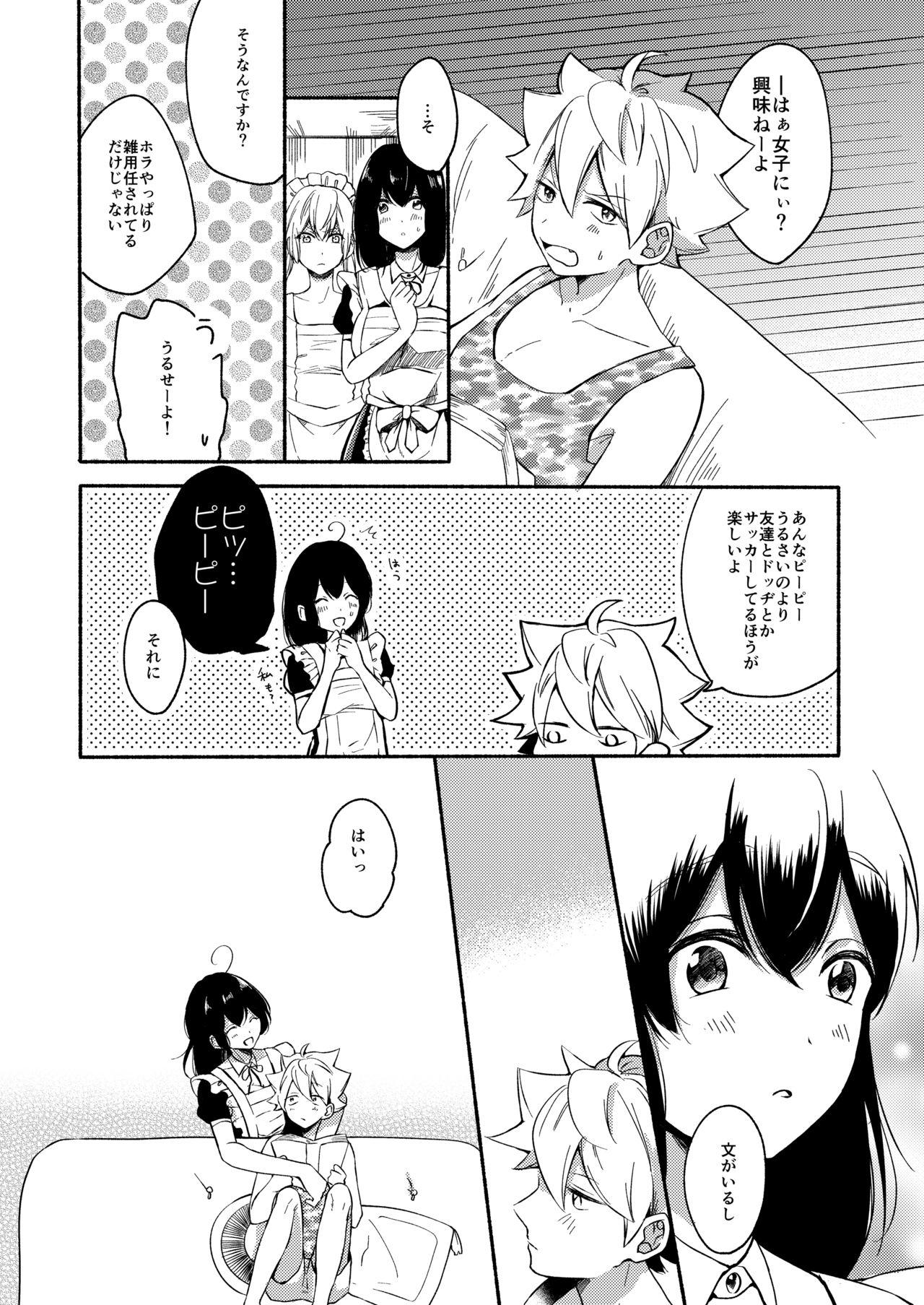 Roughsex Onee-chan to Boku no Kaihatsu Seikatsu 2 - Original Throat - Page 23