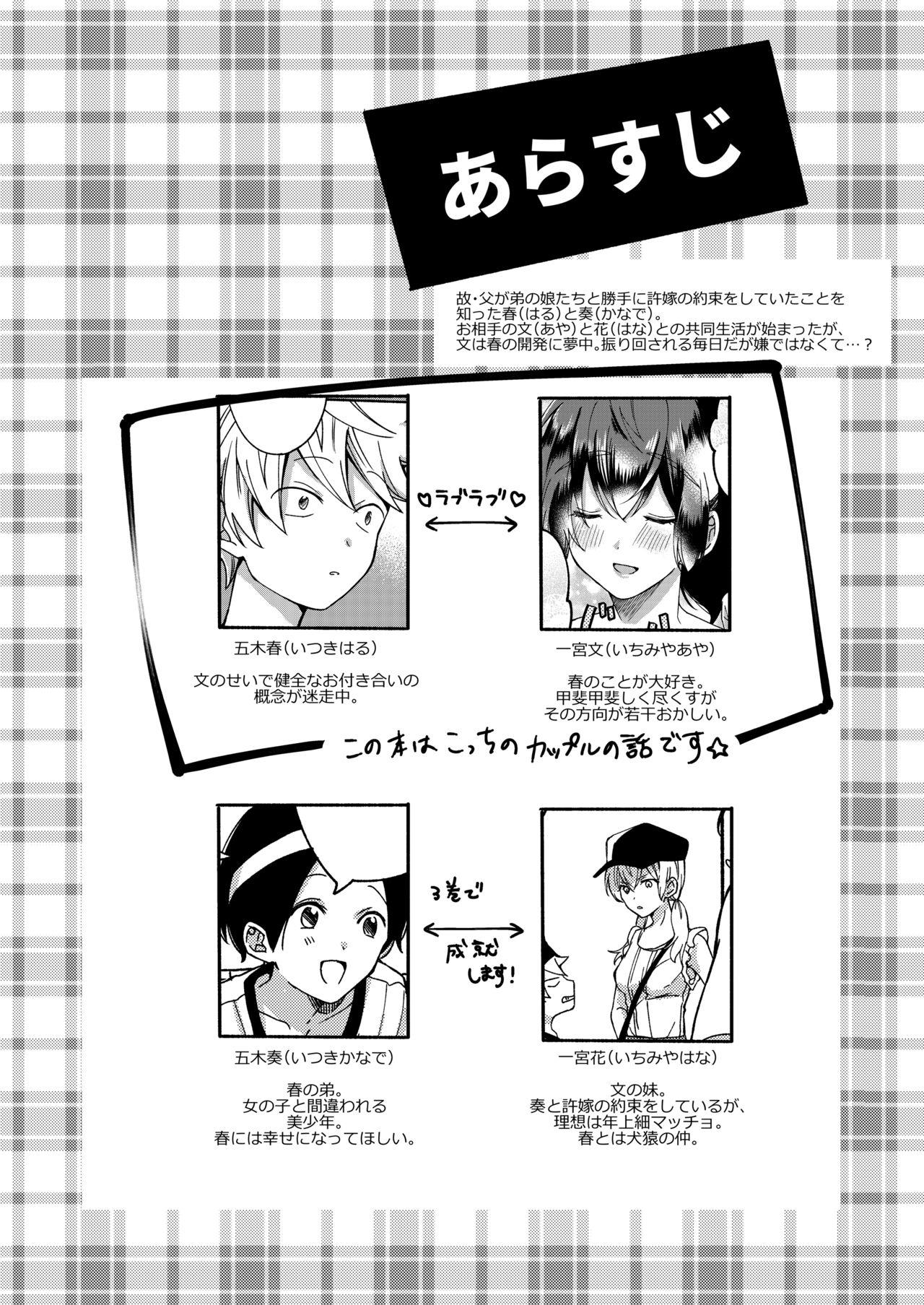 Gay 3some Onee-chan to Boku no Kaihatsu Seikatsu 2 - Original Nasty - Page 3