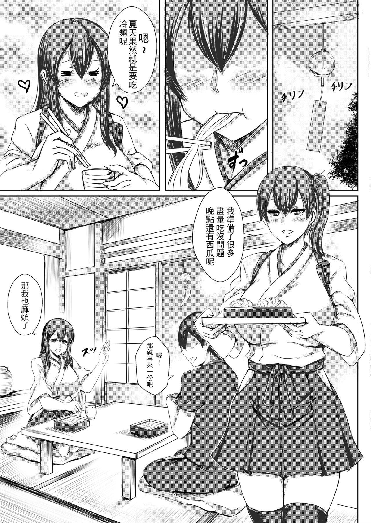 Butt 正妻空母の新婚3 - Kantai collection Camwhore - Page 3