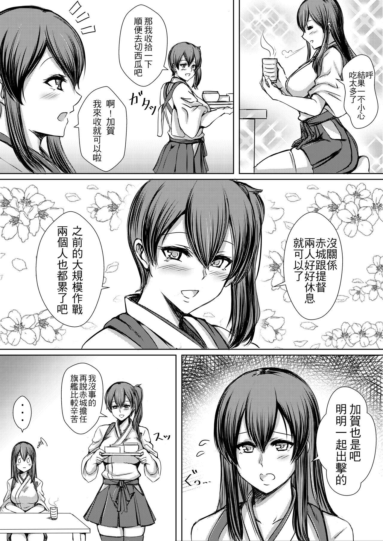 Old Man 正妻空母の新婚3 - Kantai collection Sextape - Page 4