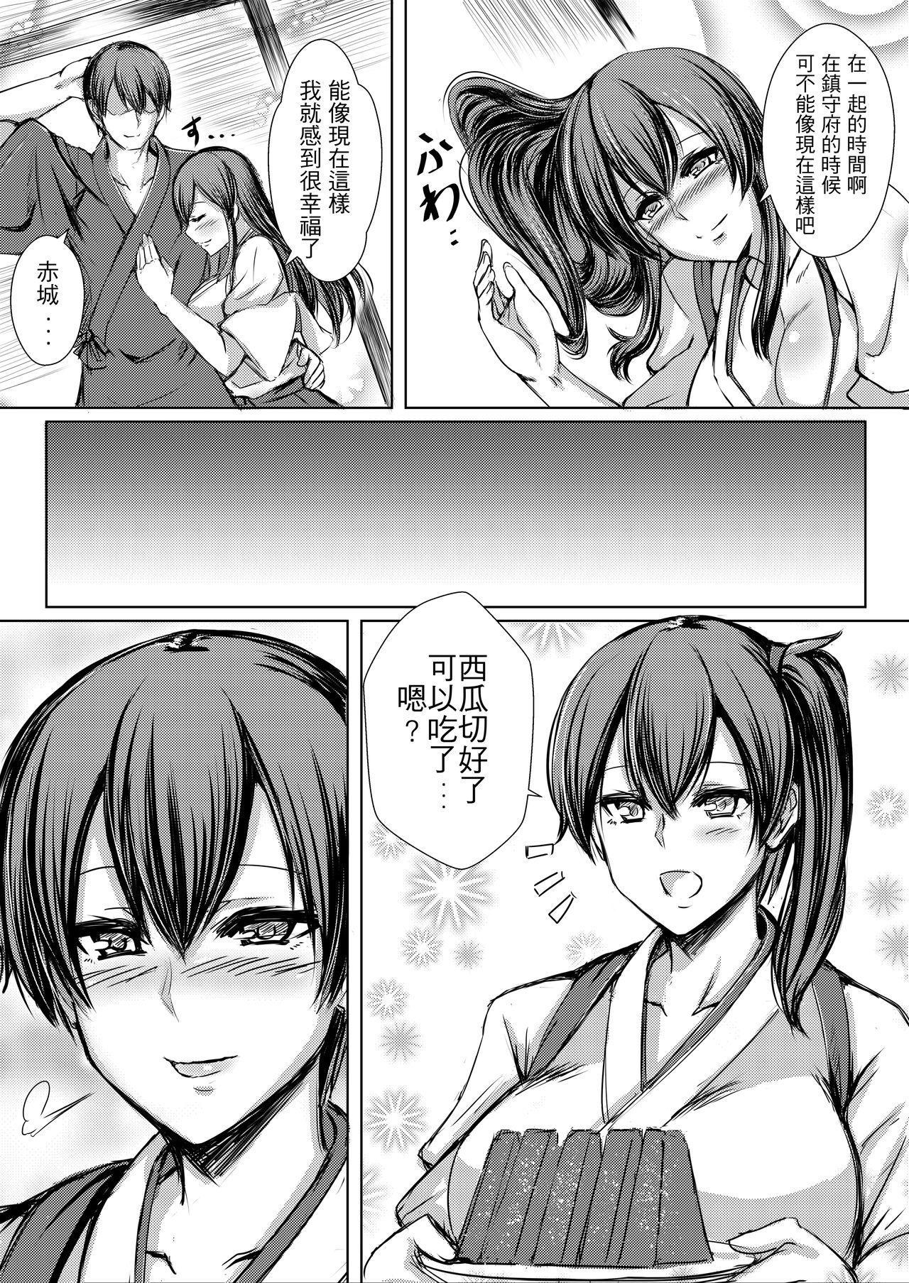 Scandal 正妻空母の新婚3 - Kantai collection Solo Female - Page 6