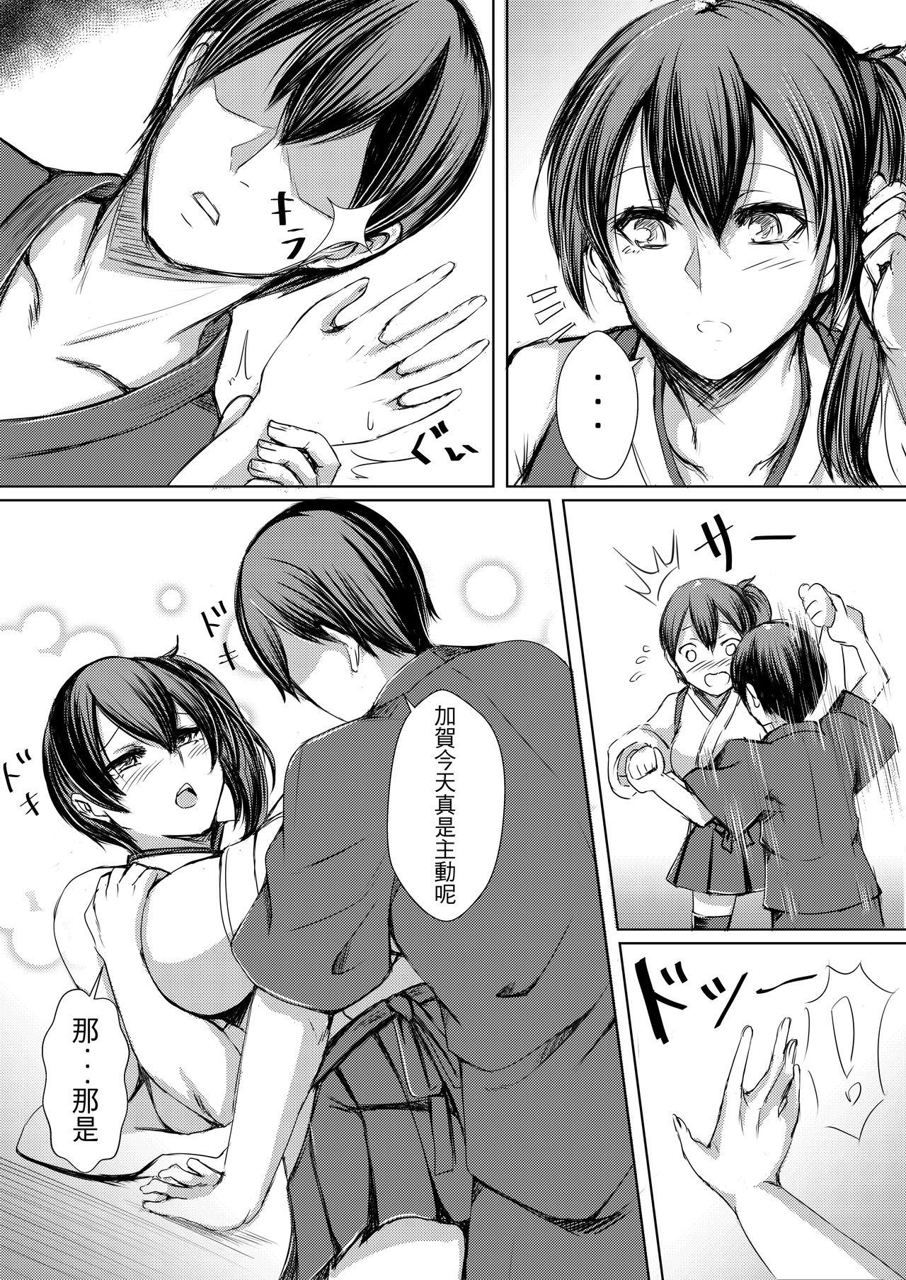 Old Man 正妻空母の新婚3 - Kantai collection Sextape - Page 8
