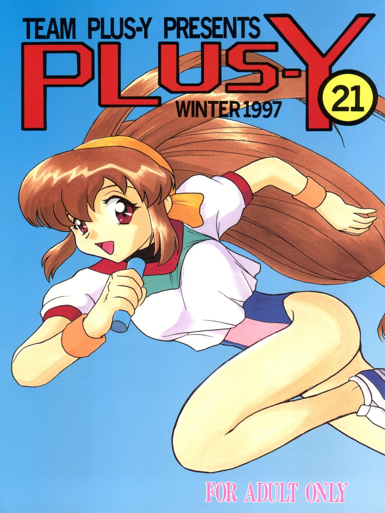 PLUS-Y Vol. 21 1