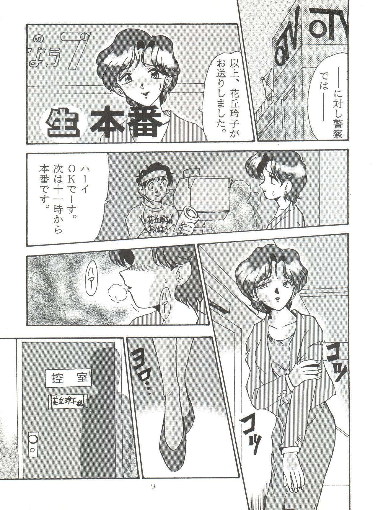 Lesbians Tokusatsu Shinsengumi - Tobe isami Internal - Page 9