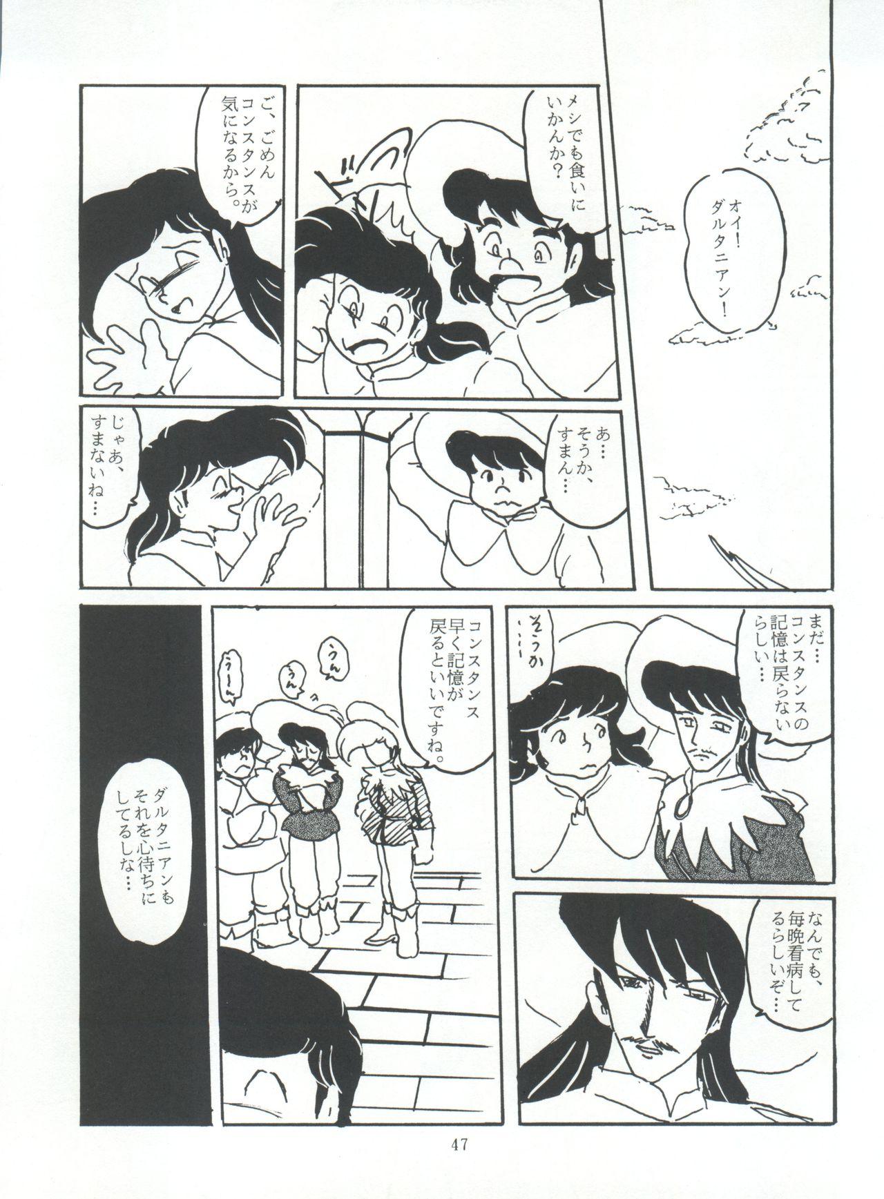 Shitakke Bai!! Vol. 8 46