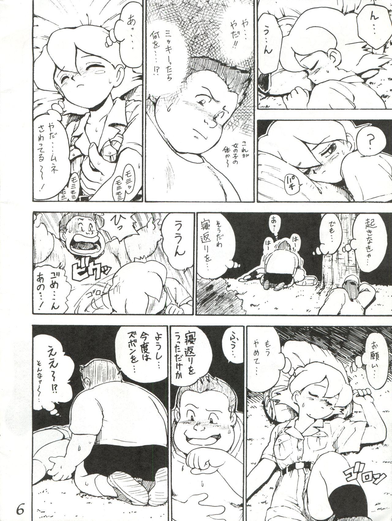 Latex Hachimitsu Otoko Ware - The bush baby Amaizo dango Huge Boobs - Page 6