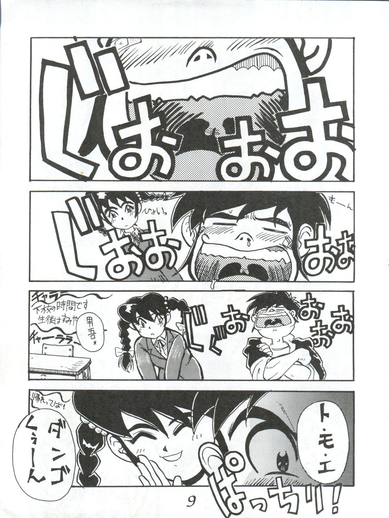 Zorra Hachimitsu Otoko Ware - The bush baby Amaizo dango Asslick - Page 9