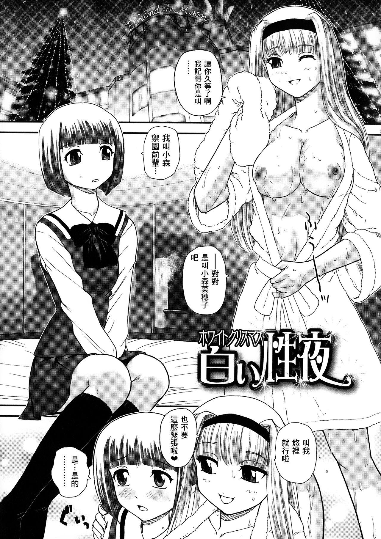 Futanari Zetchou Taiken 123