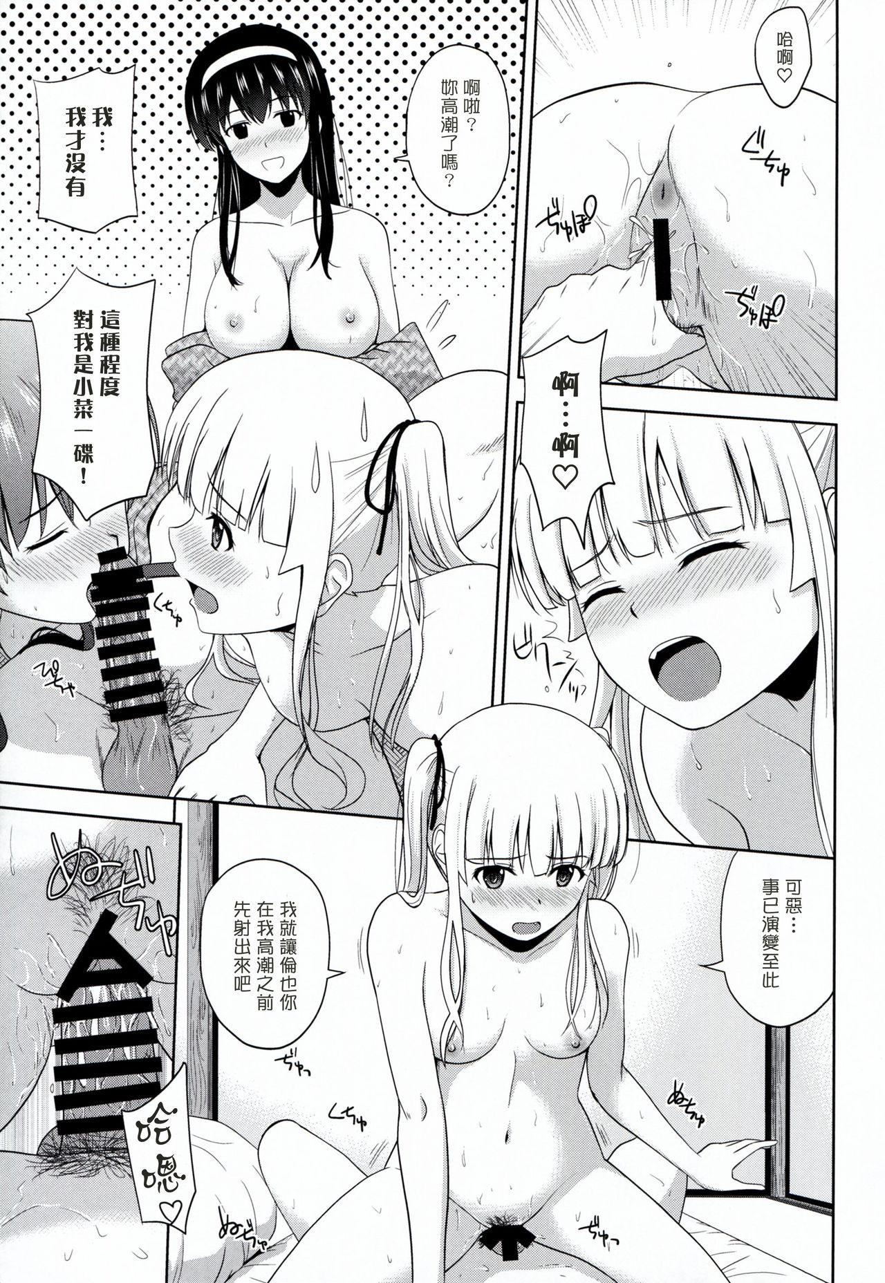 Wives Saenai Kanojo-tachi no Rinri Shinsakai b - Saenai heroine no sodatekata Large - Page 13