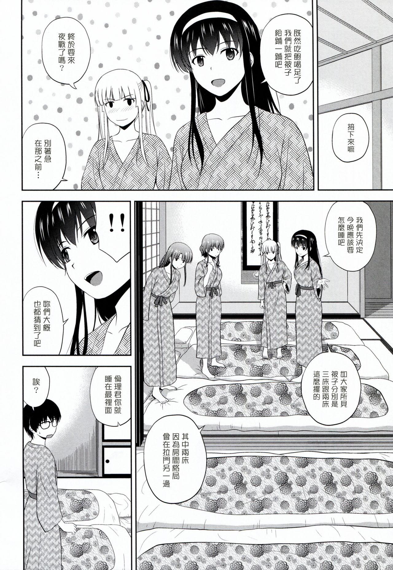 No Condom Saenai Kanojo-tachi no Rinri Shinsakai b - Saenai heroine no sodatekata Couple Fucking - Page 4