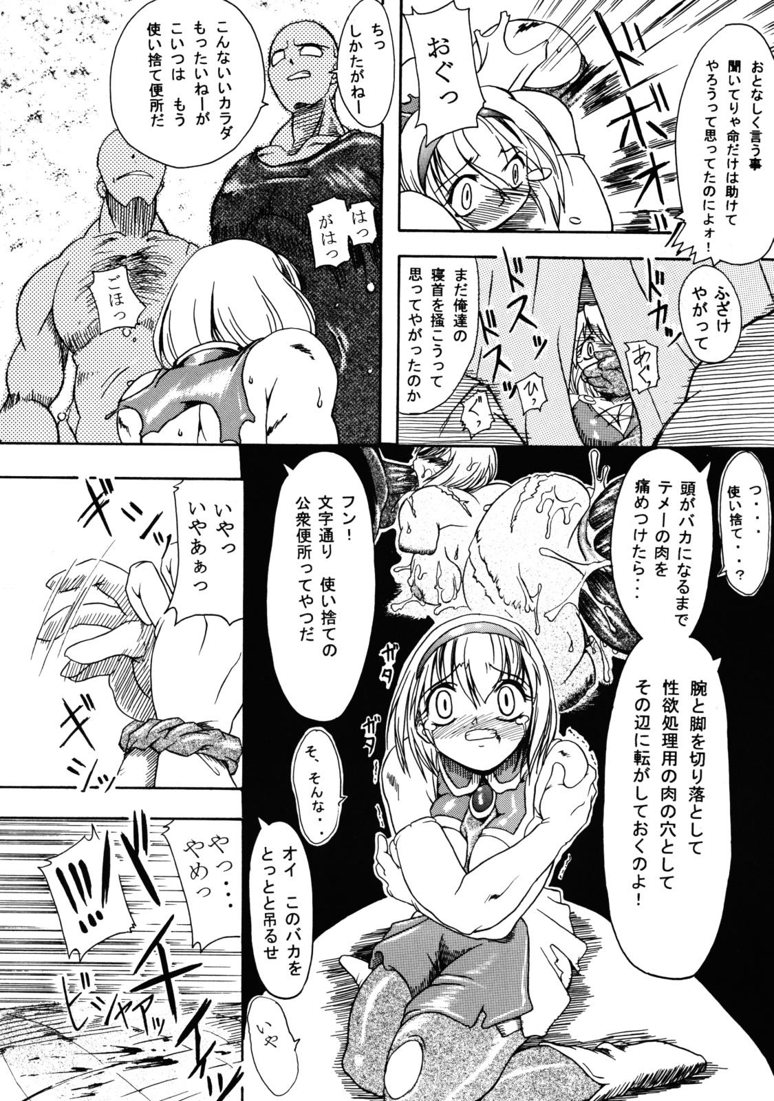 Korea Kakugee Sanmai 3 - Darkstalkers Soulcalibur Free Rough Sex - Page 11