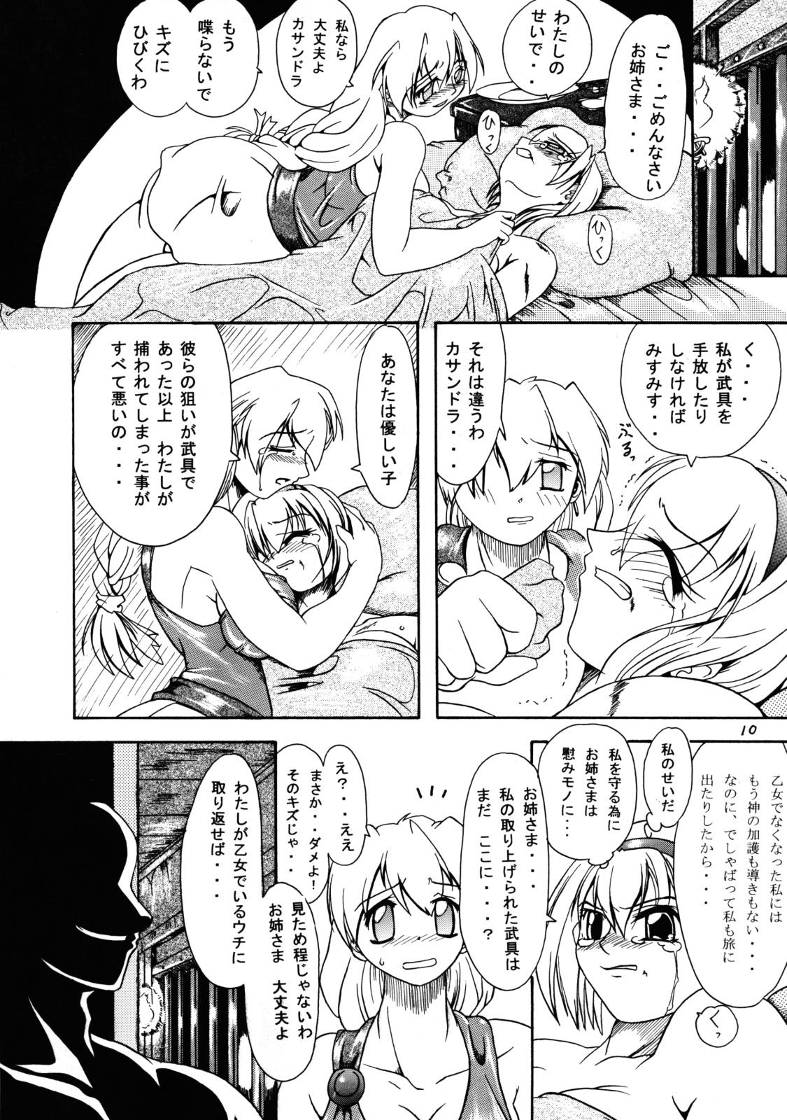 Hole Kakugee Sanmai 3 - Darkstalkers Soulcalibur Submissive - Page 9