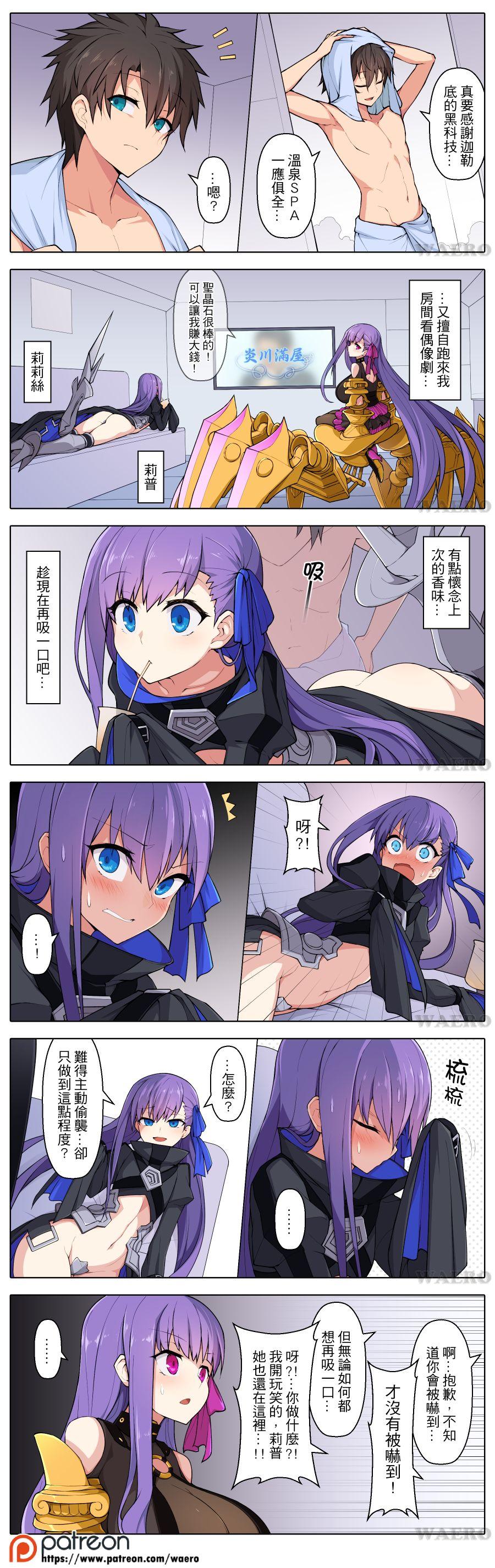 From Lust Grand Order - Fate grand order Ass To Mouth - Page 3