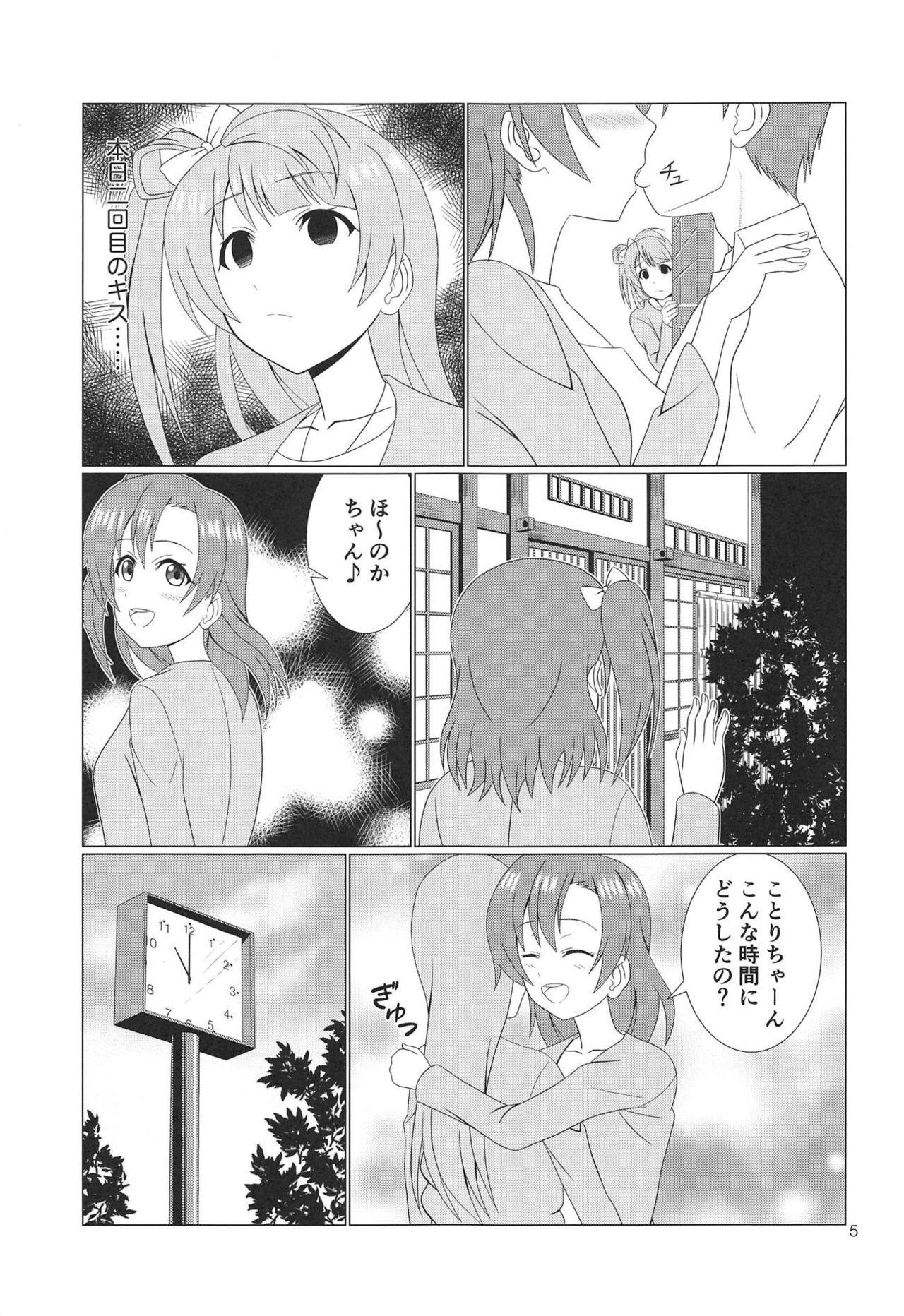 Amateur Sex Hikisaku Kotori - Love live Ethnic - Page 4