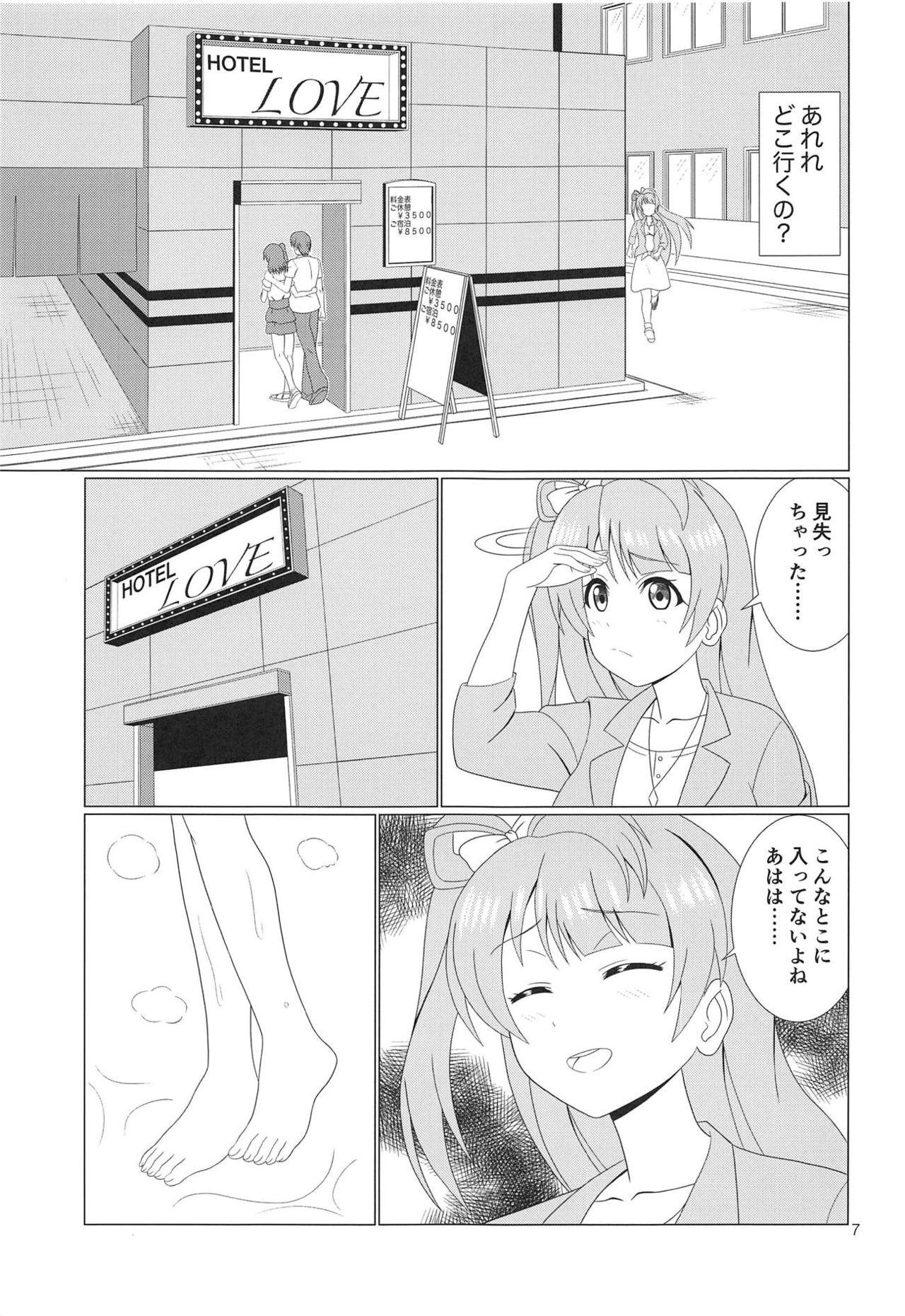 Solo Female Hikisaku Kotori - Love live Prima - Page 6